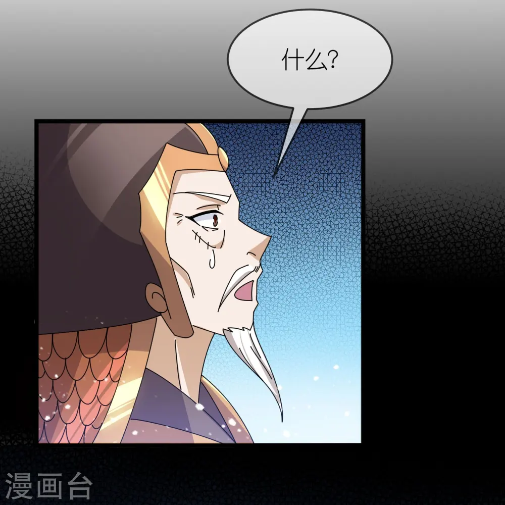 第353话 天下兵马大元帅 第10页