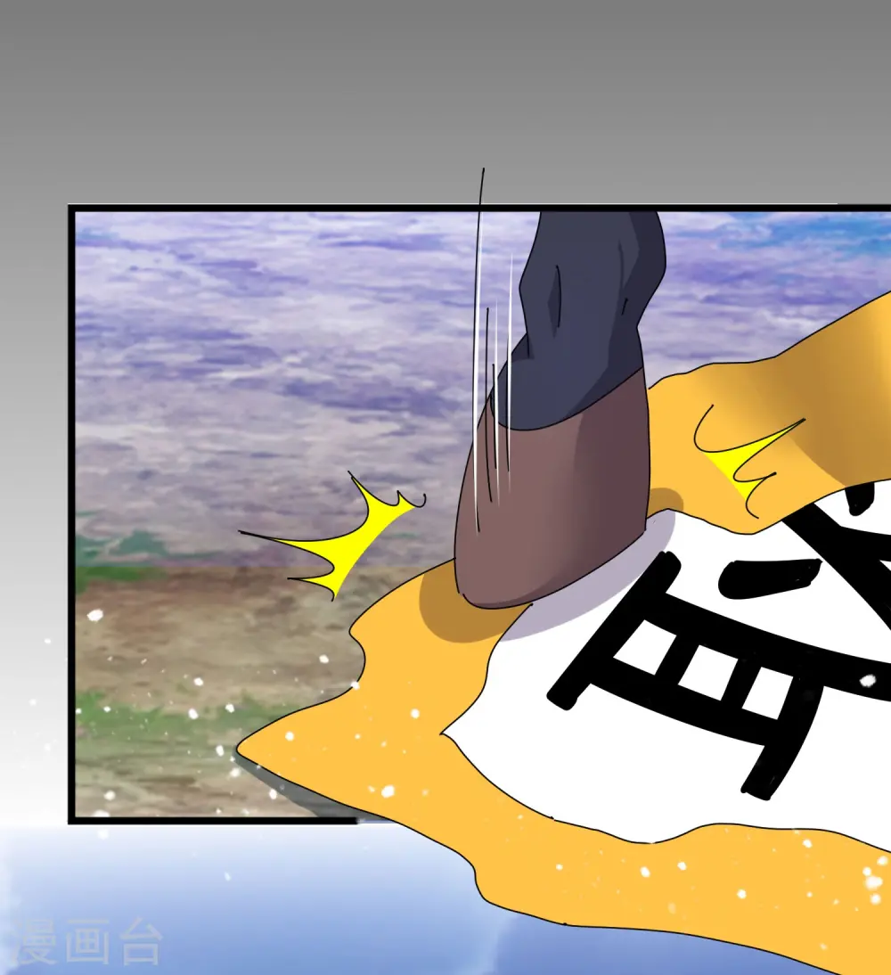 第353话 天下兵马大元帅 第24页
