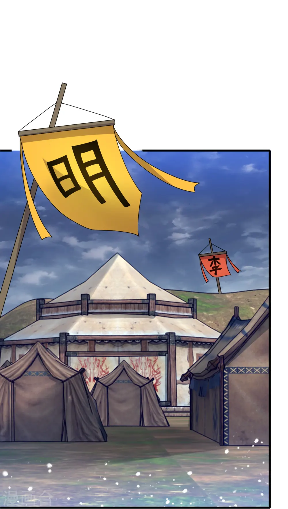 第353话 天下兵马大元帅 第27页