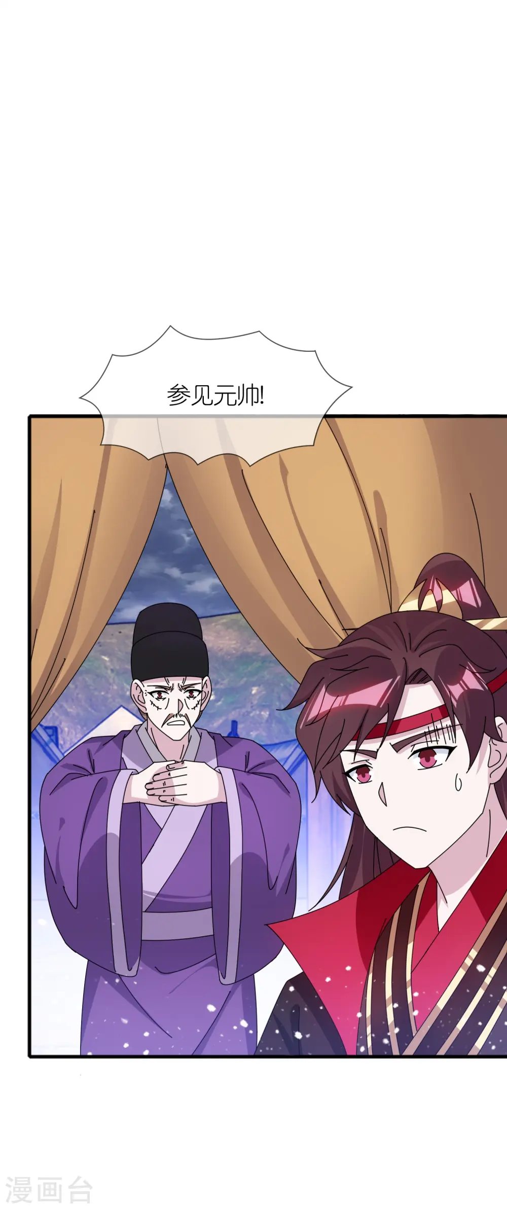 第353话 天下兵马大元帅 第28页