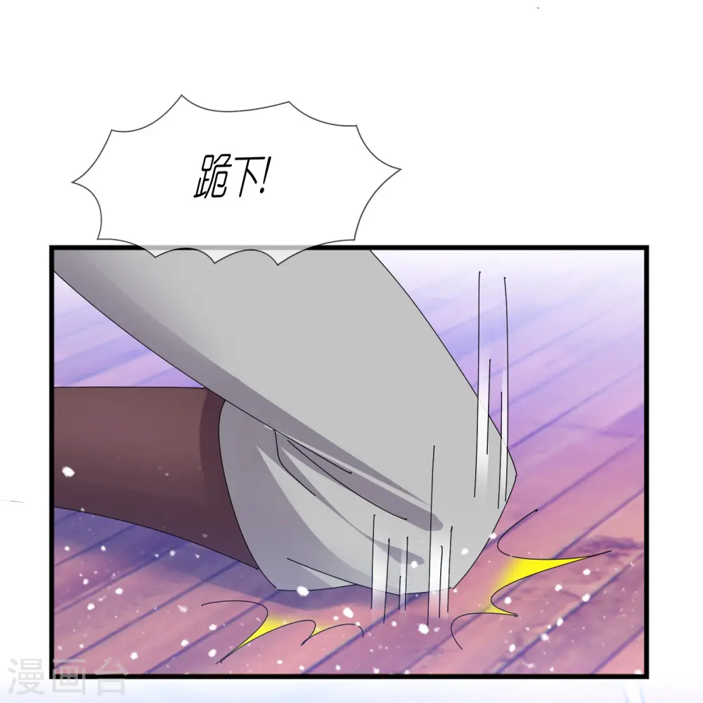 第351话 燕王的谋略 第3页