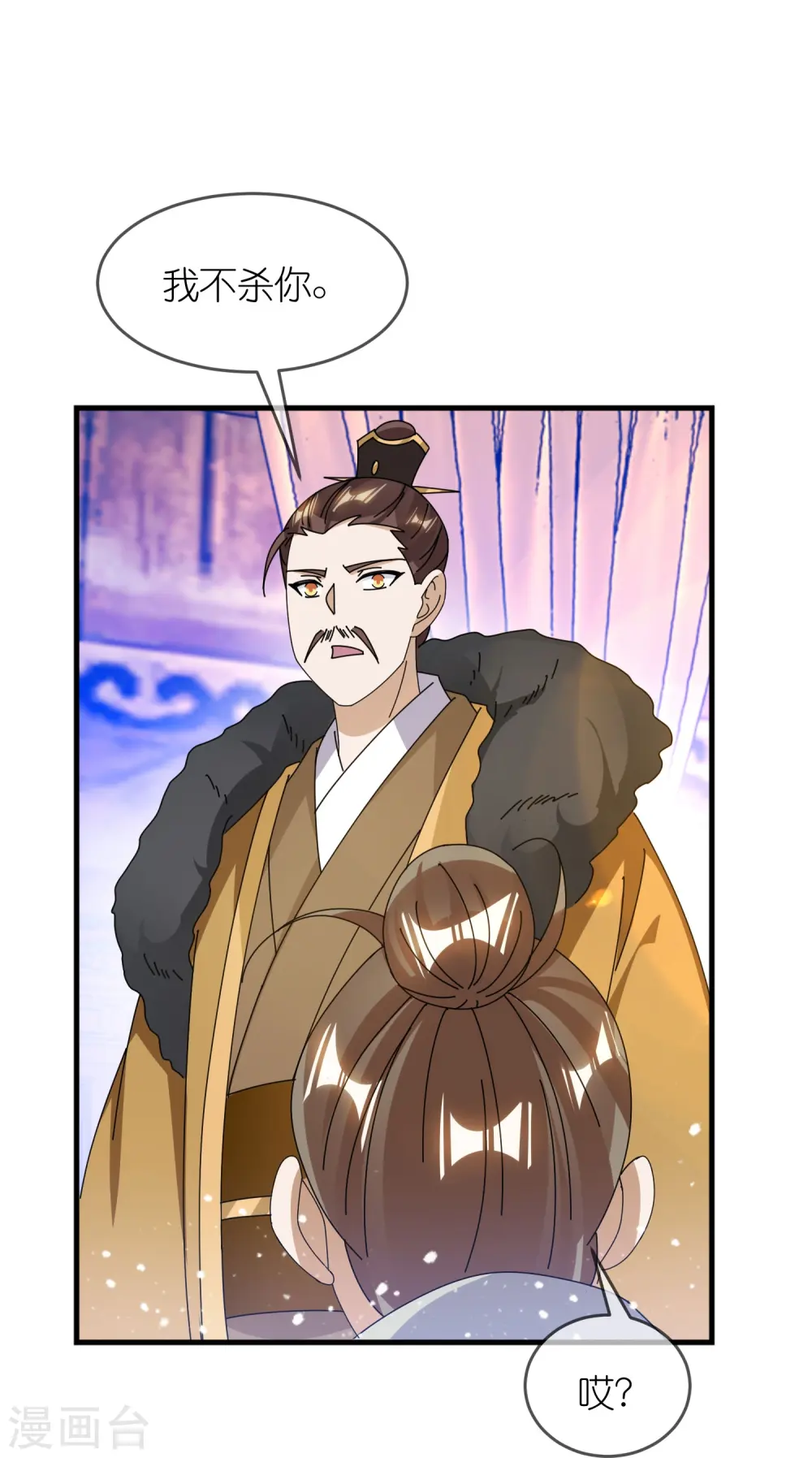 第351话 燕王的谋略 第12页