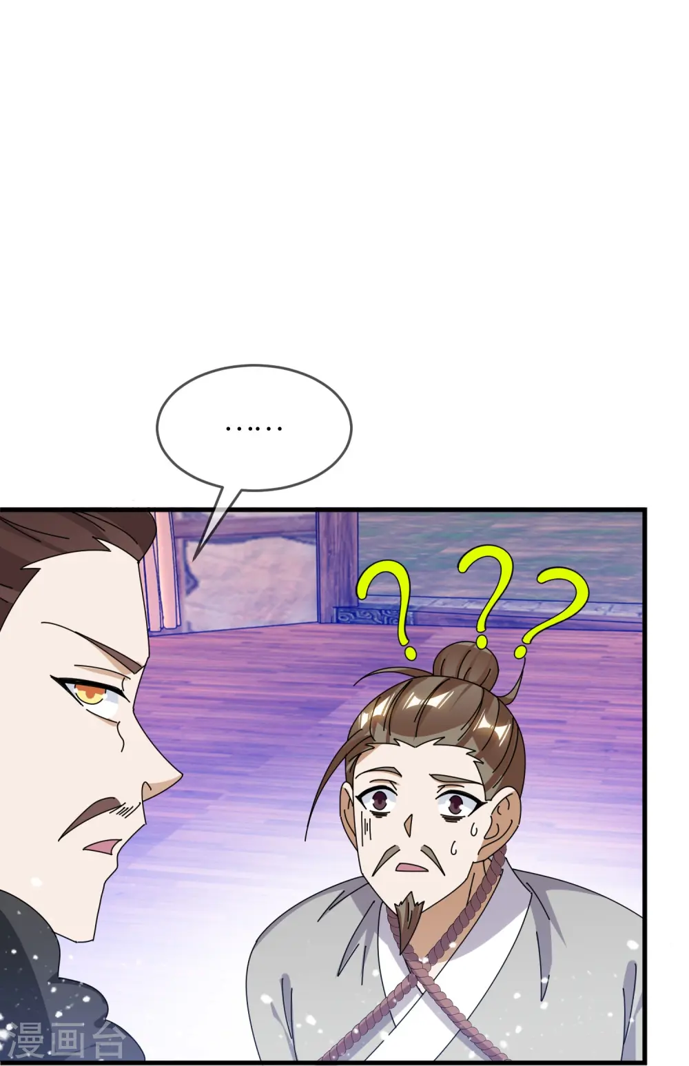 第351话 燕王的谋略 第16页