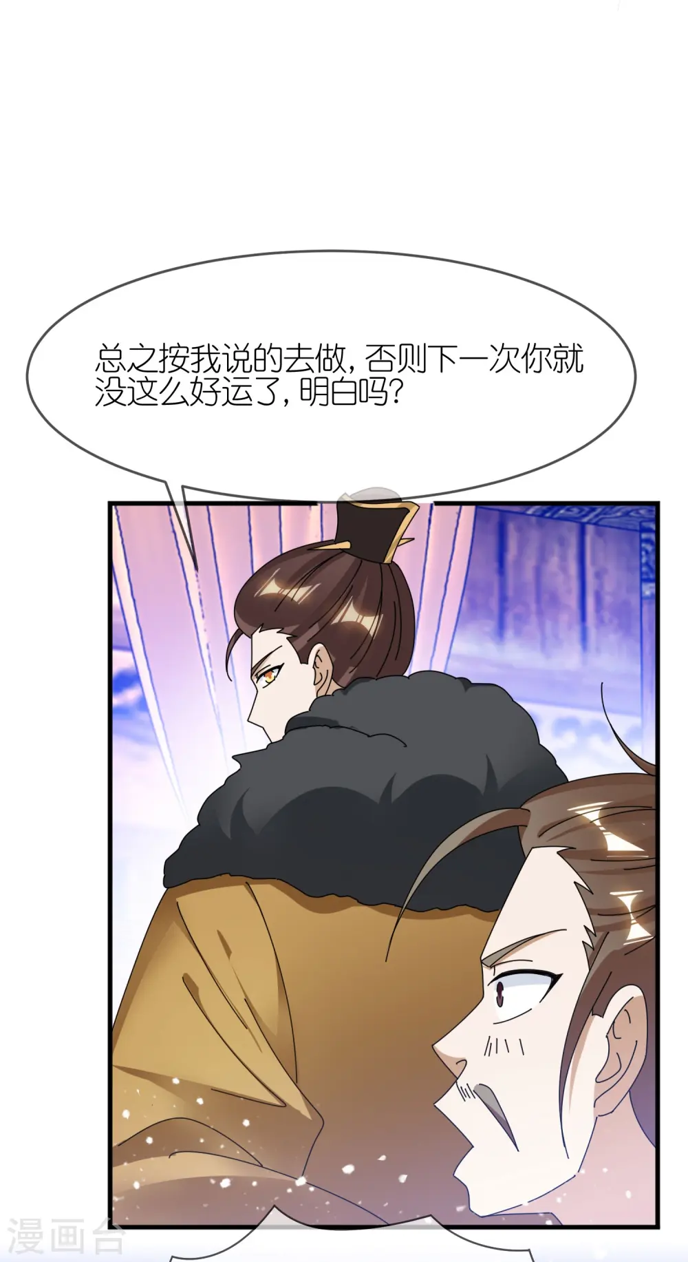 第351话 燕王的谋略 第17页
