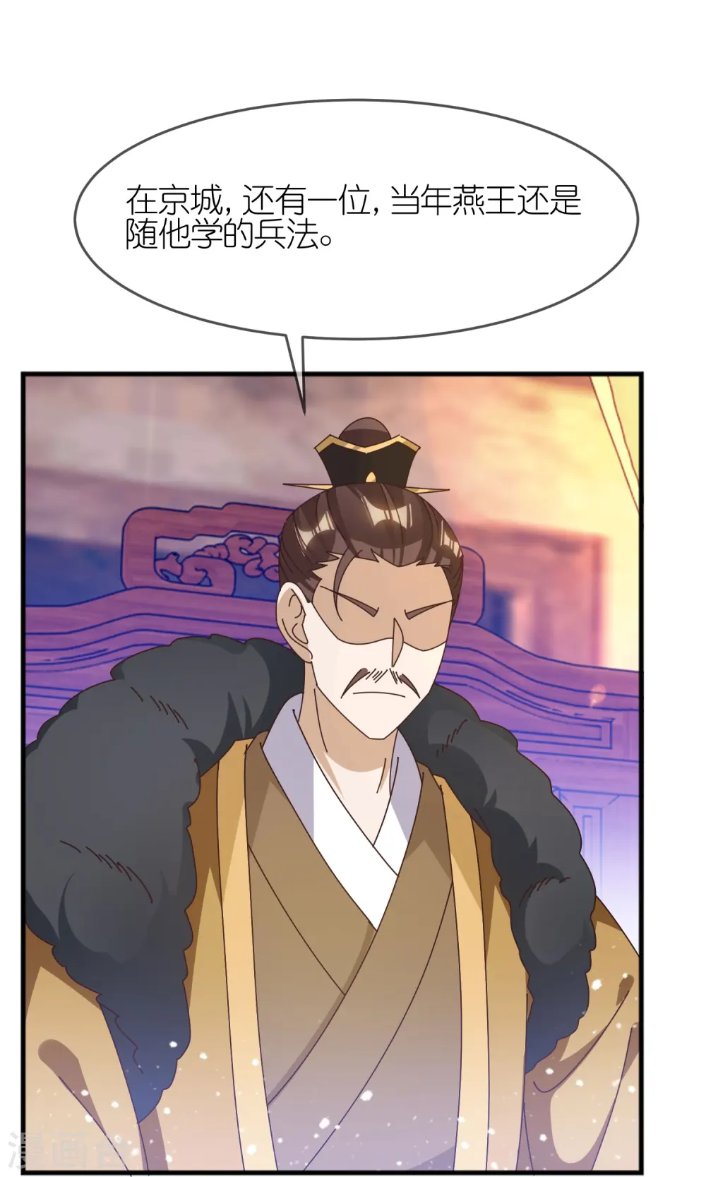 第351话 燕王的谋略 第25页
