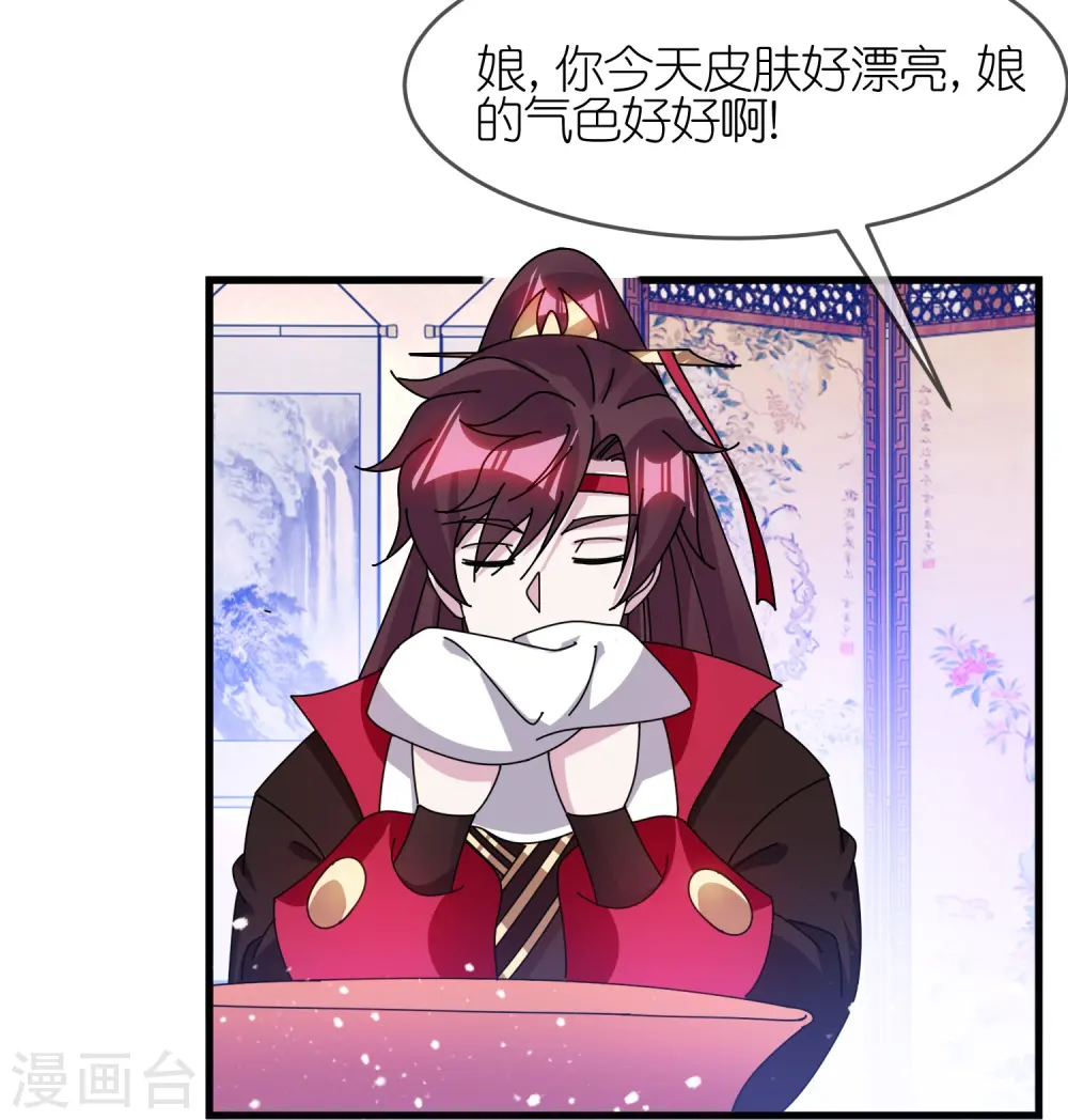 第350话 要与燕王为敌吗？ 第17页