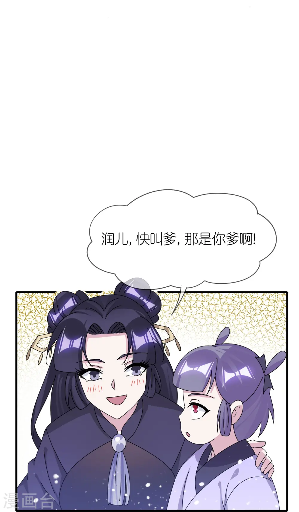 第347话 大明缺钱！ 第19页