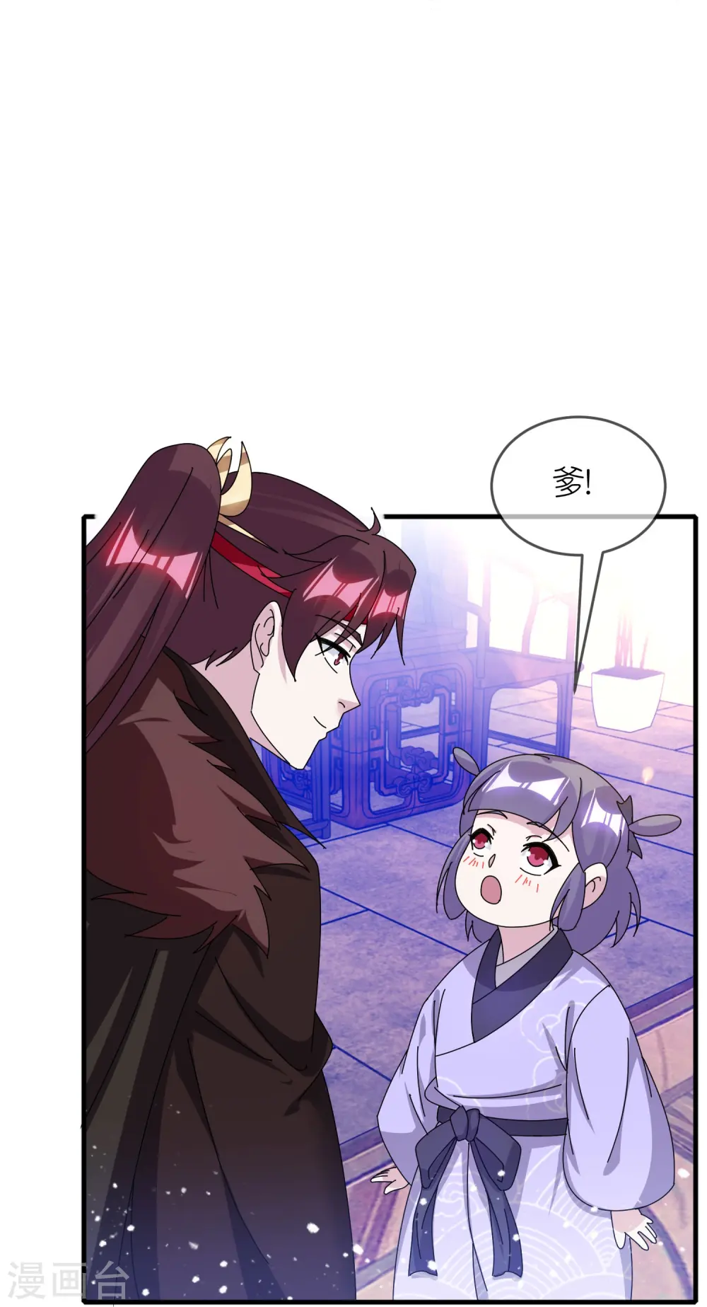 第347话 大明缺钱！ 第20页