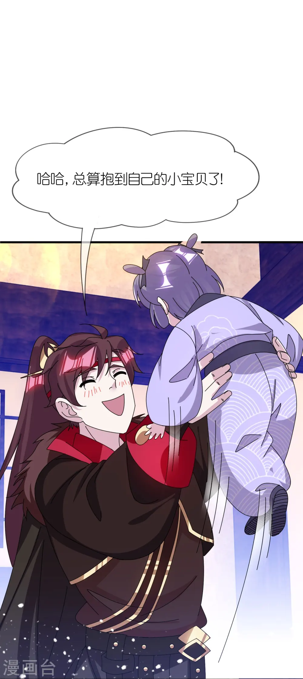 第347话 大明缺钱！ 第21页