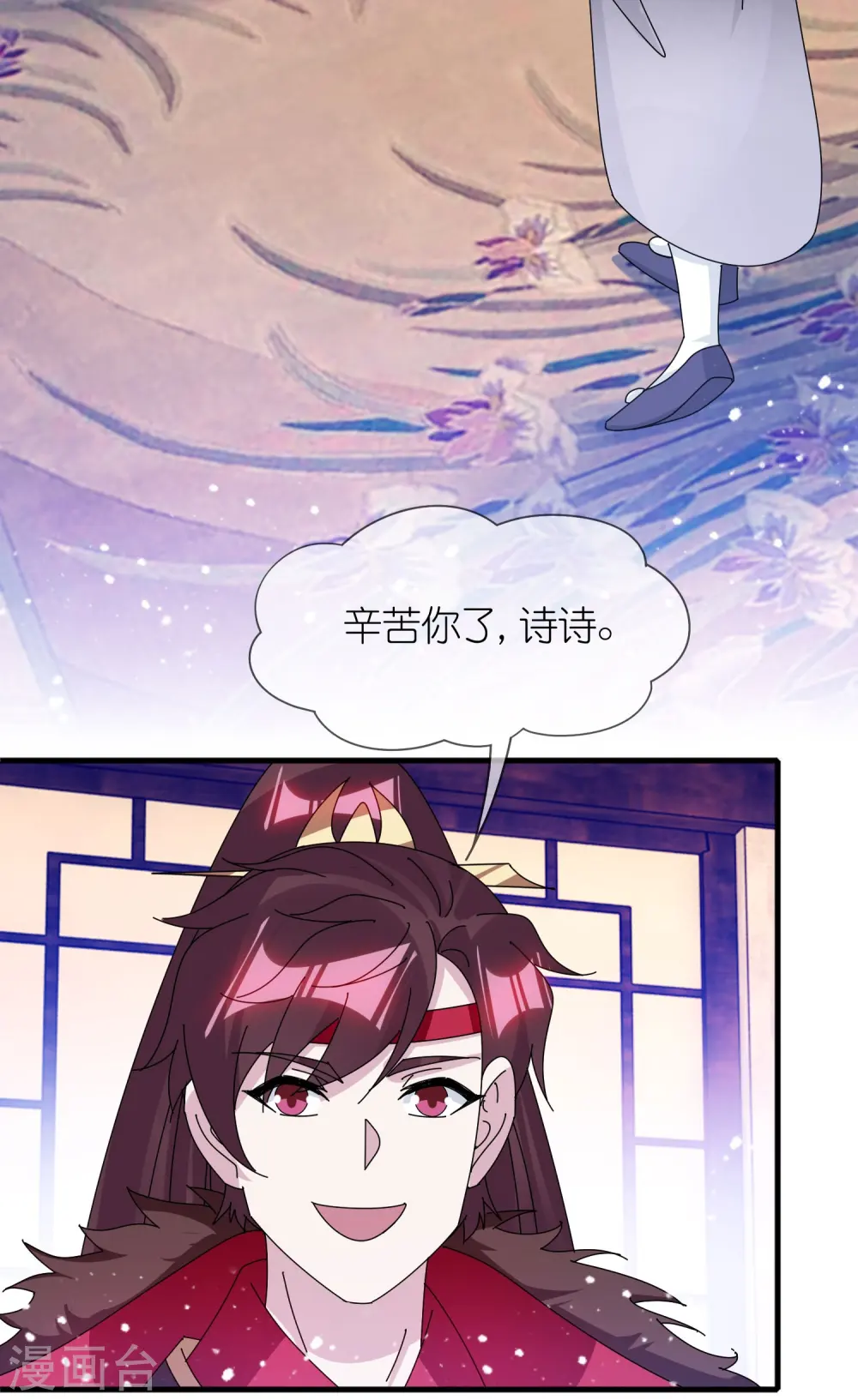 第347话 大明缺钱！ 第23页