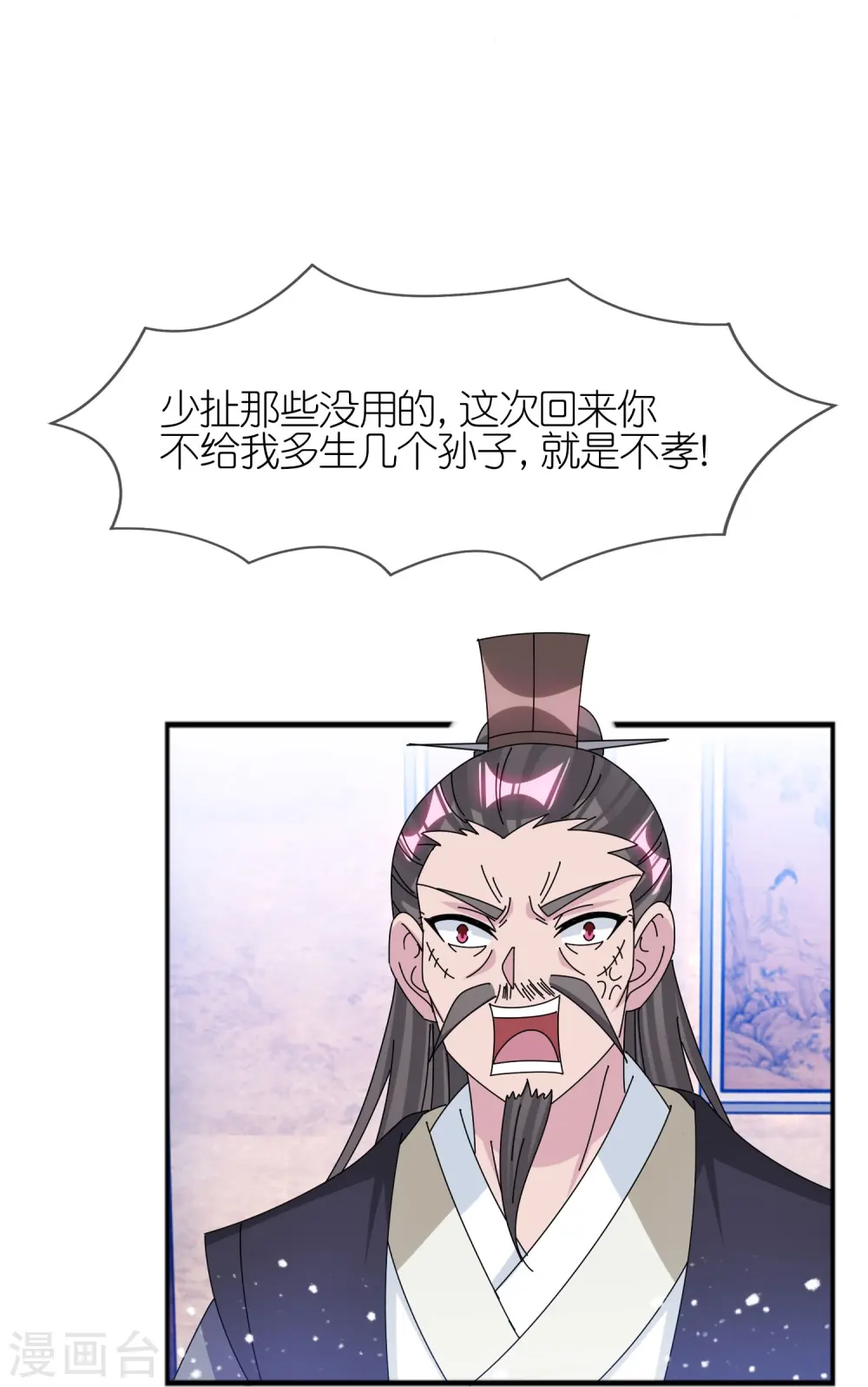 第348话 文武之争 第5页