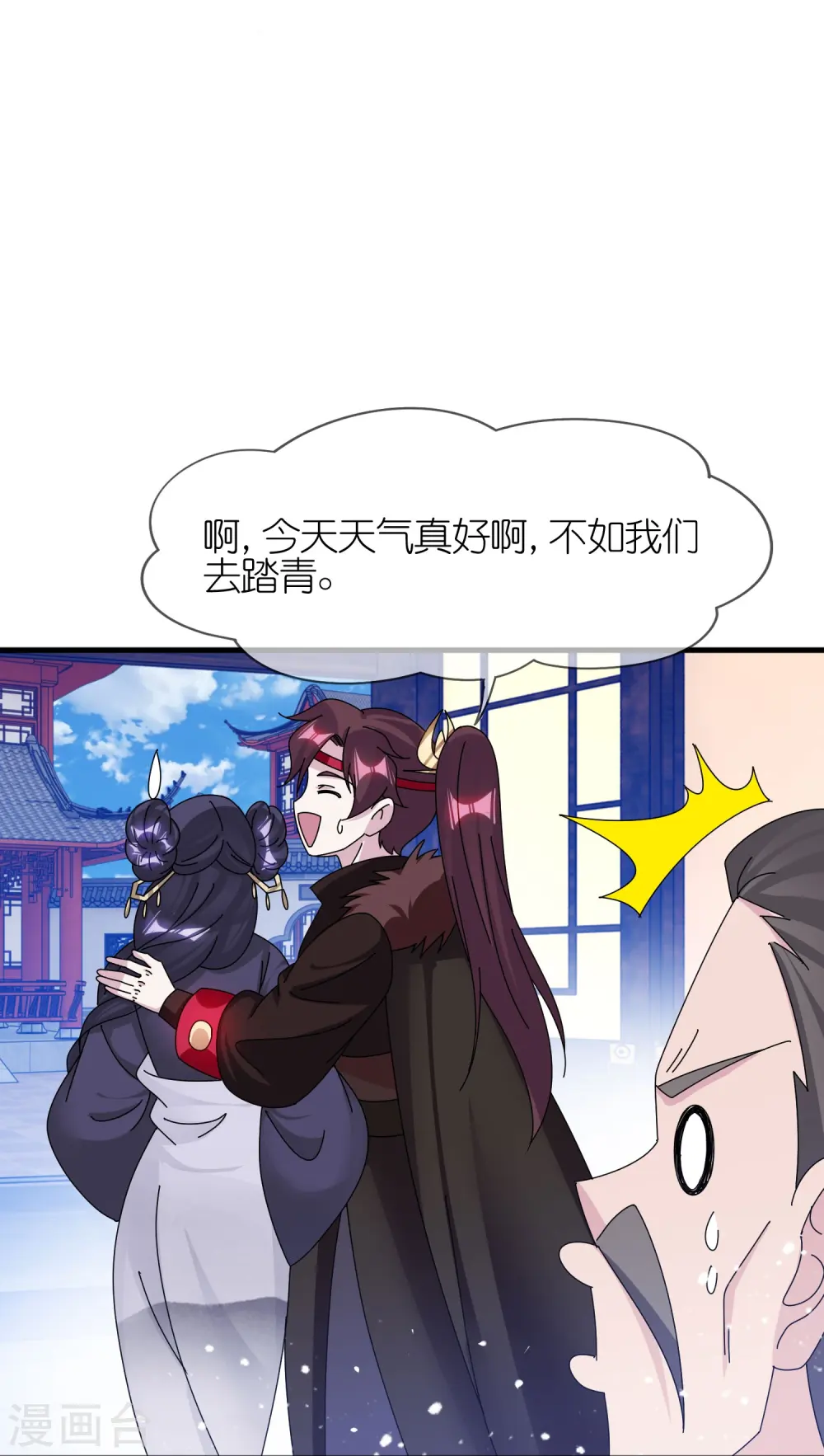 第348话 文武之争 第6页