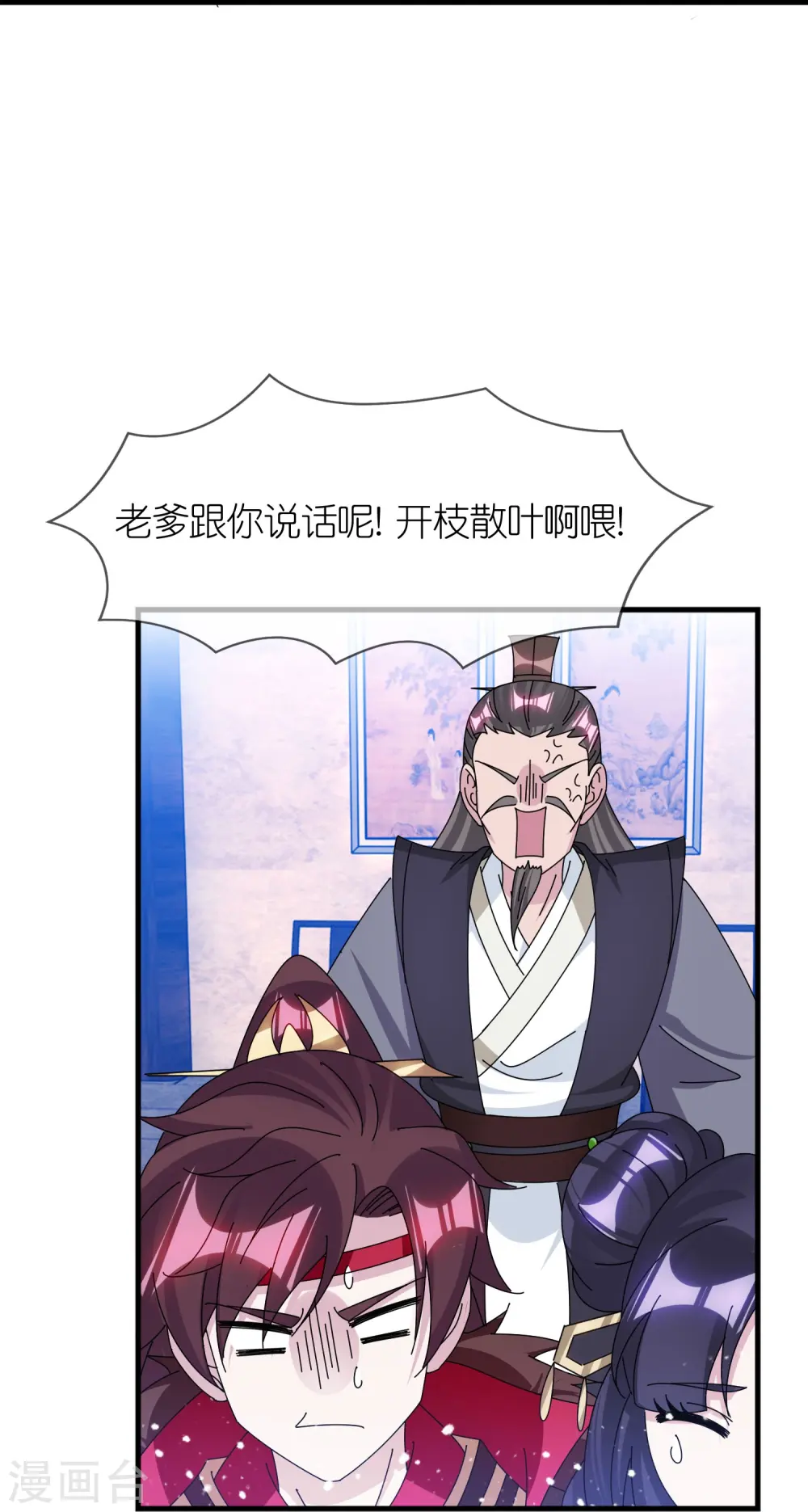 第348话 文武之争 第7页
