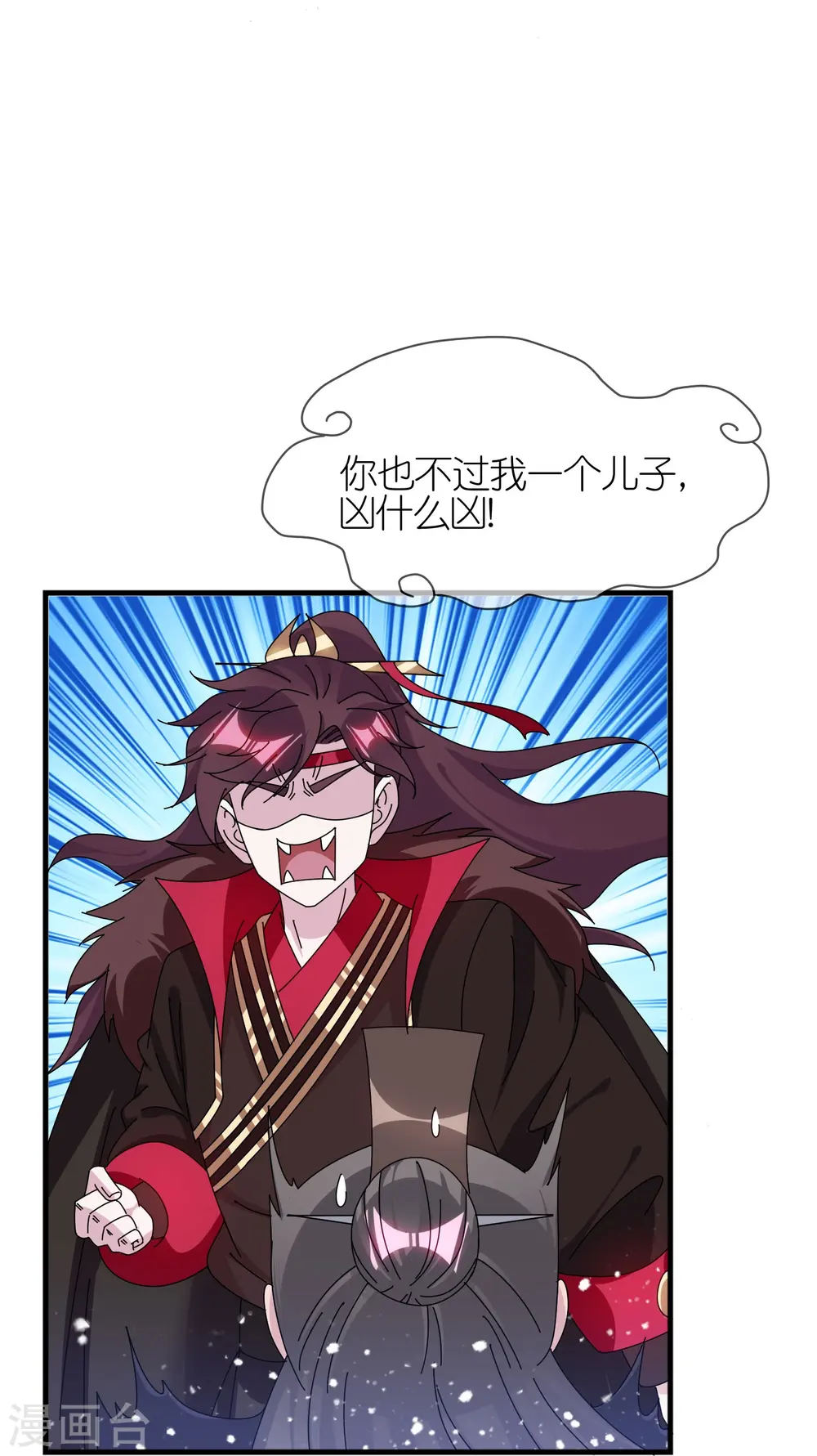 第348话 文武之争 第8页