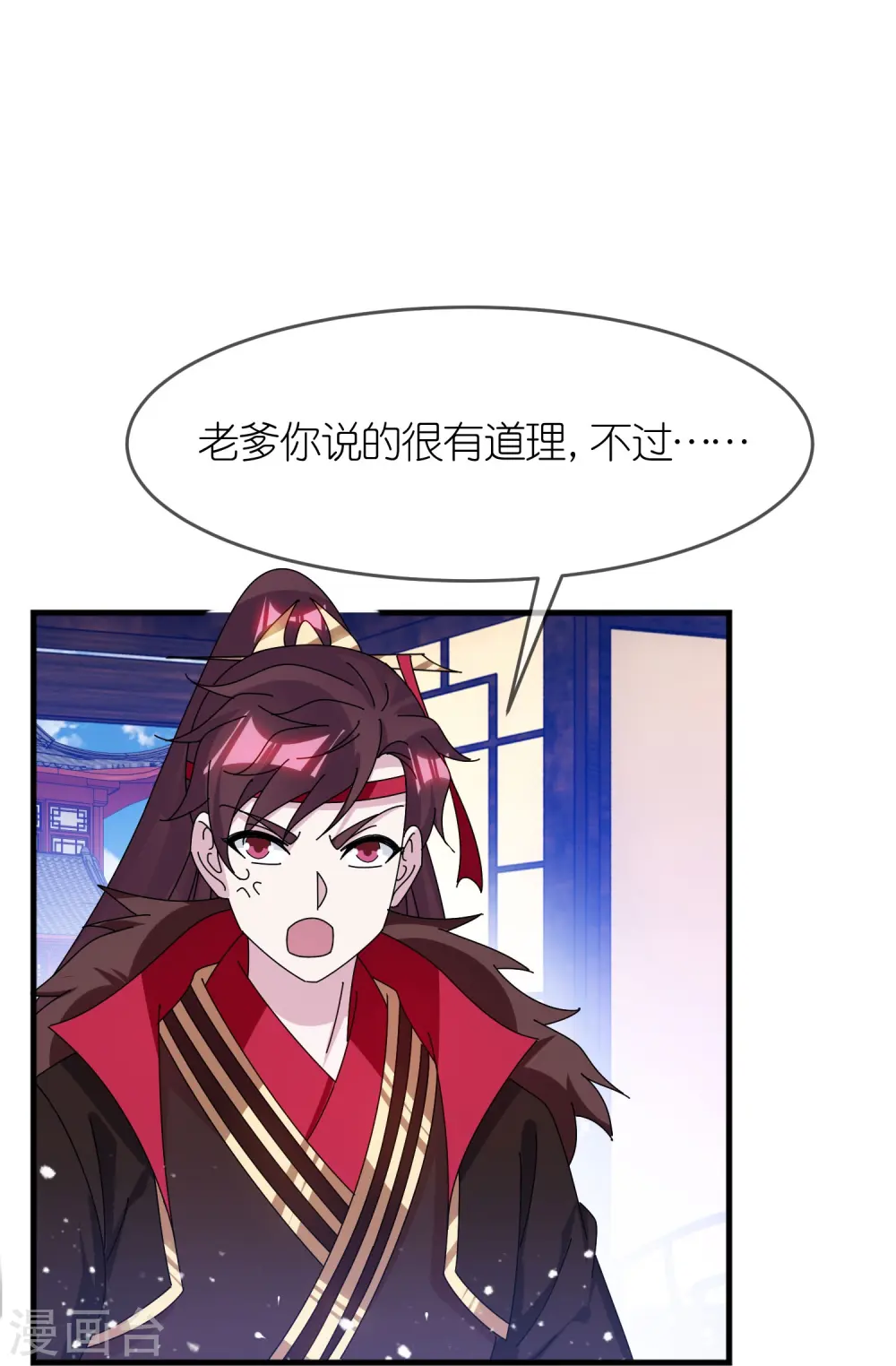 第348话 文武之争 第10页