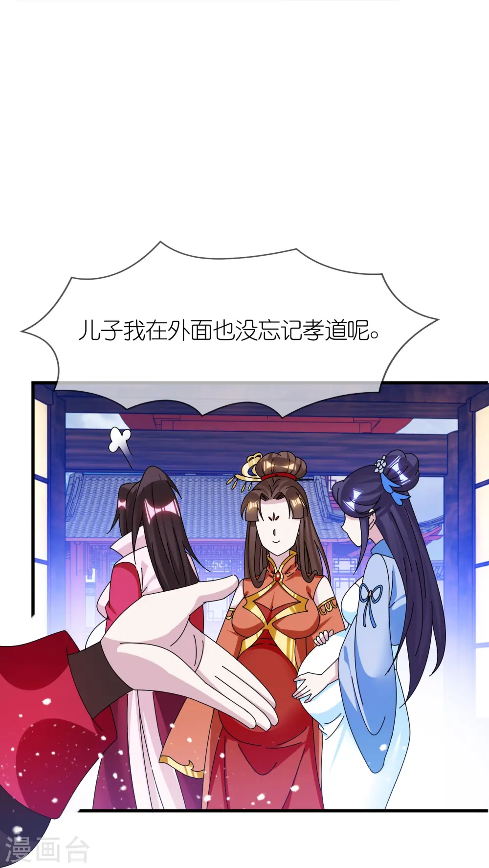 第348话 文武之争 第11页