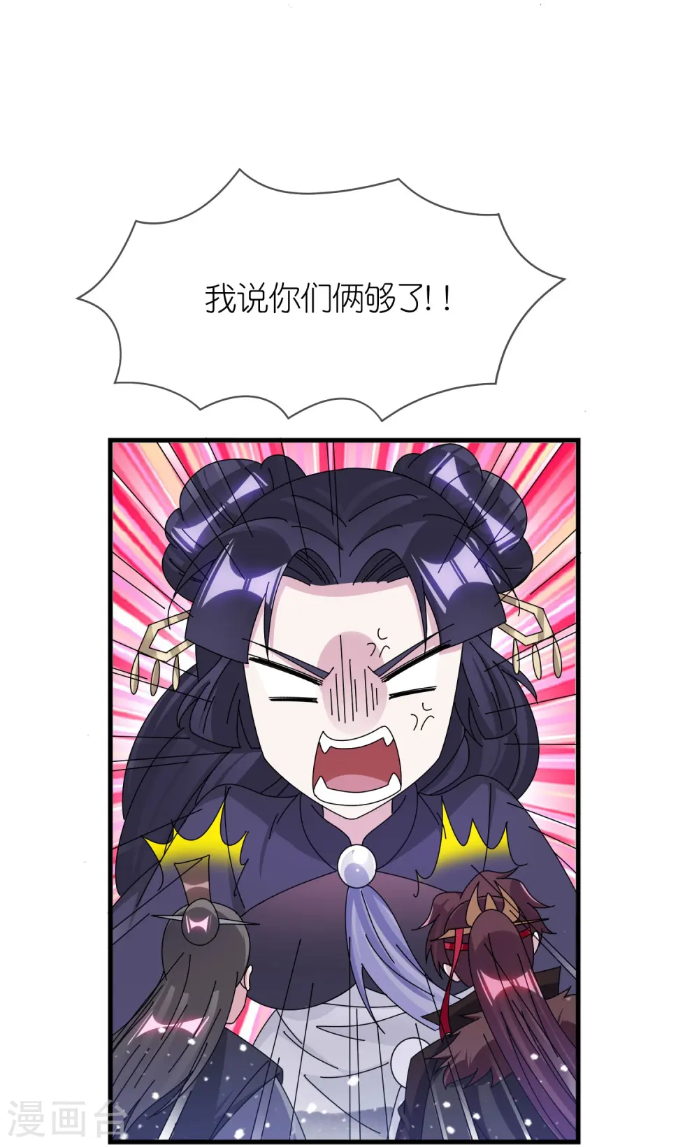 第348话 文武之争 第13页