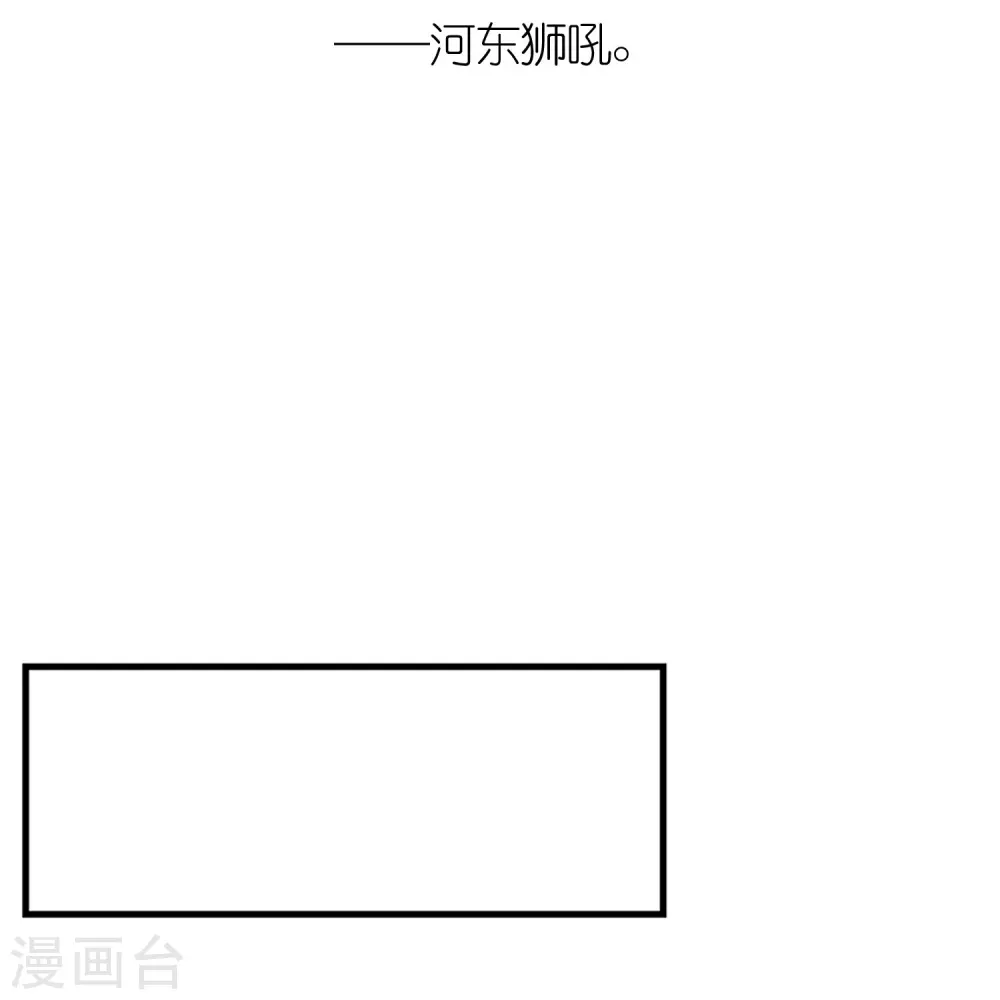 第348话 文武之争 第14页