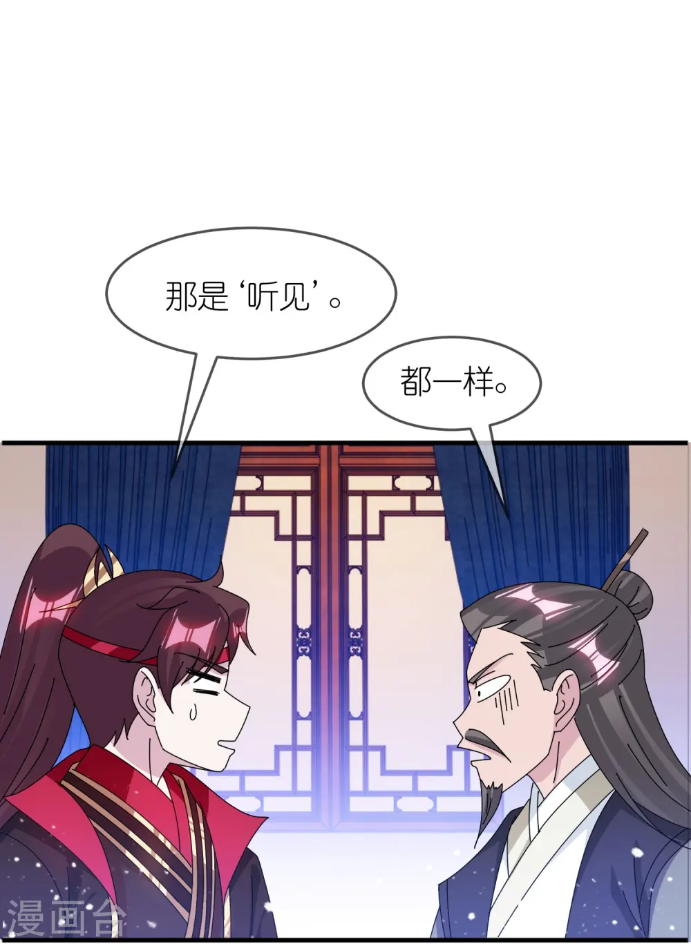 第348话 文武之争 第17页