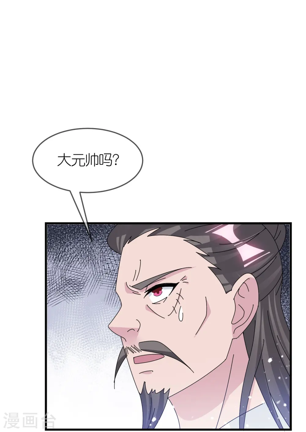 第348话 文武之争 第19页