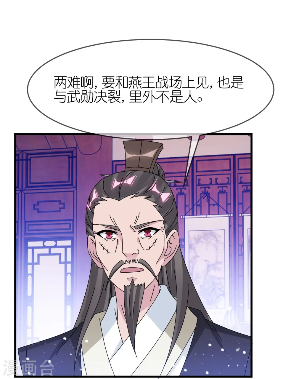 第348话 文武之争 第26页