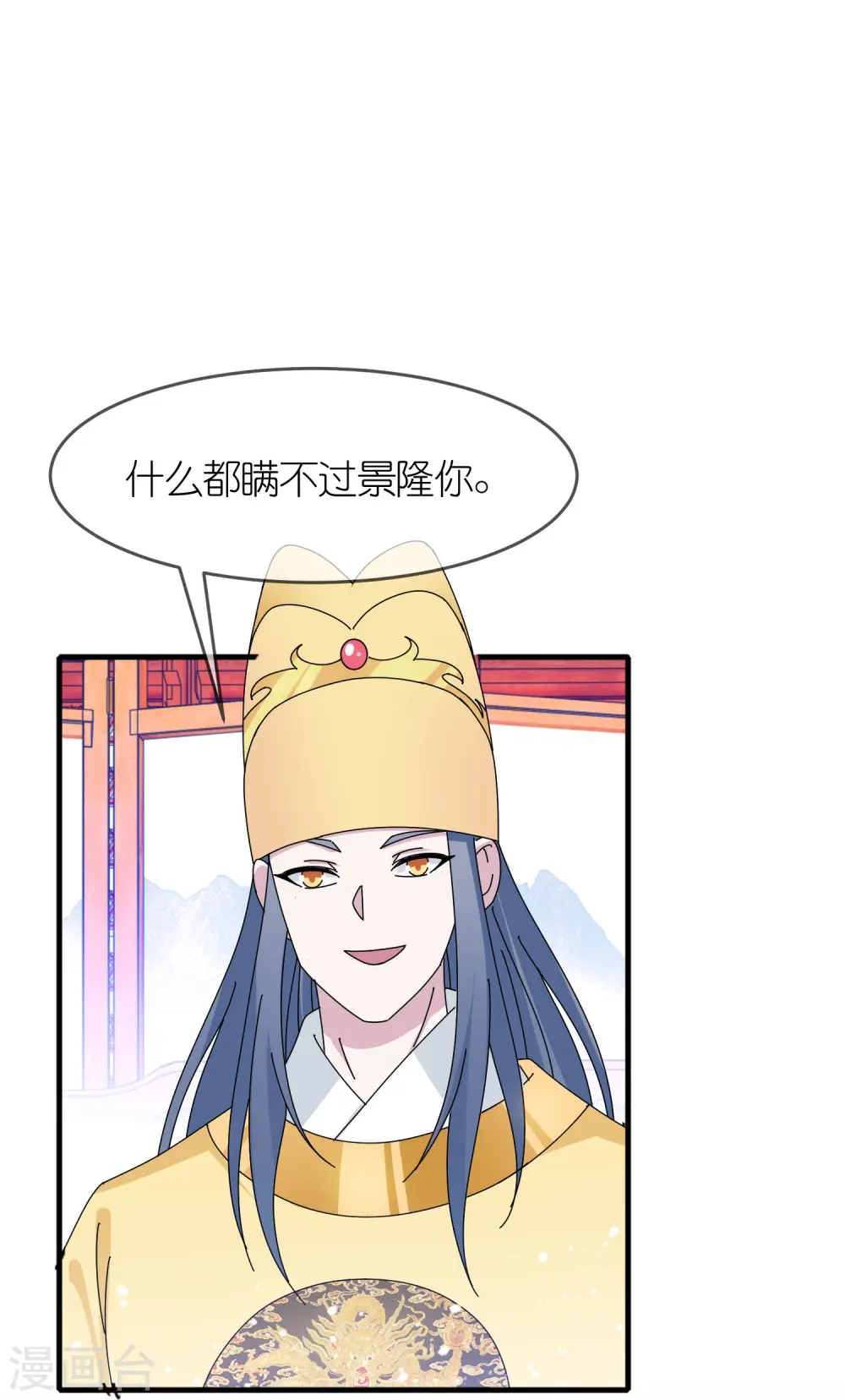 第346话 天下兵马大元帅 第7页