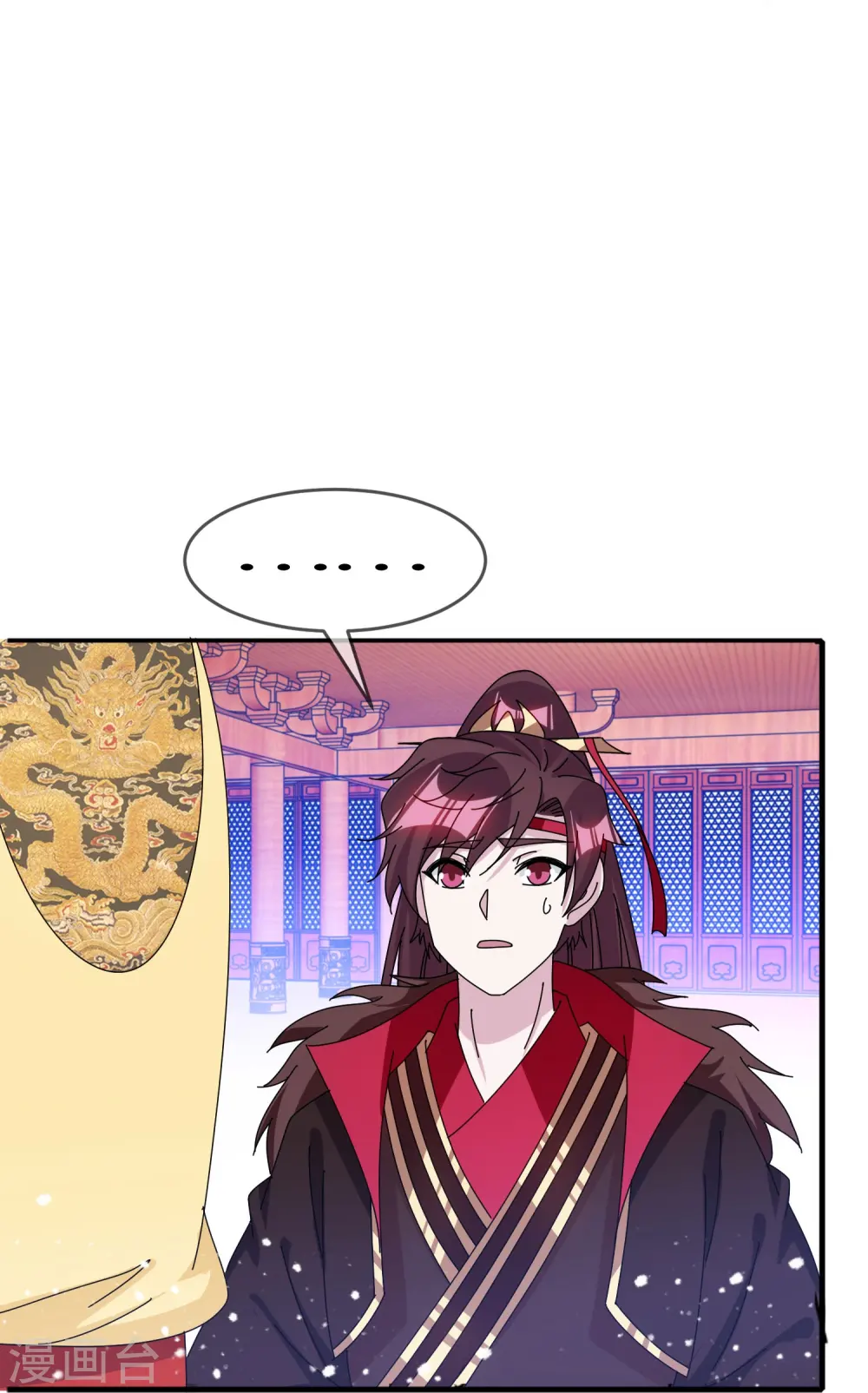 第346话 天下兵马大元帅 第10页