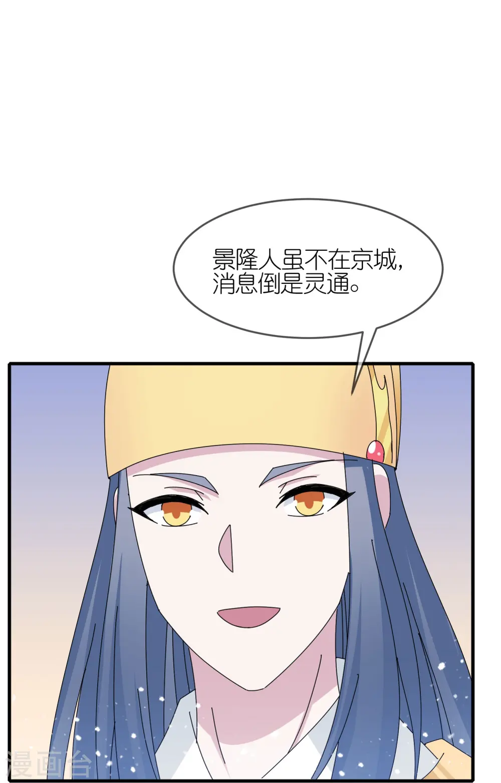 第346话 天下兵马大元帅 第12页