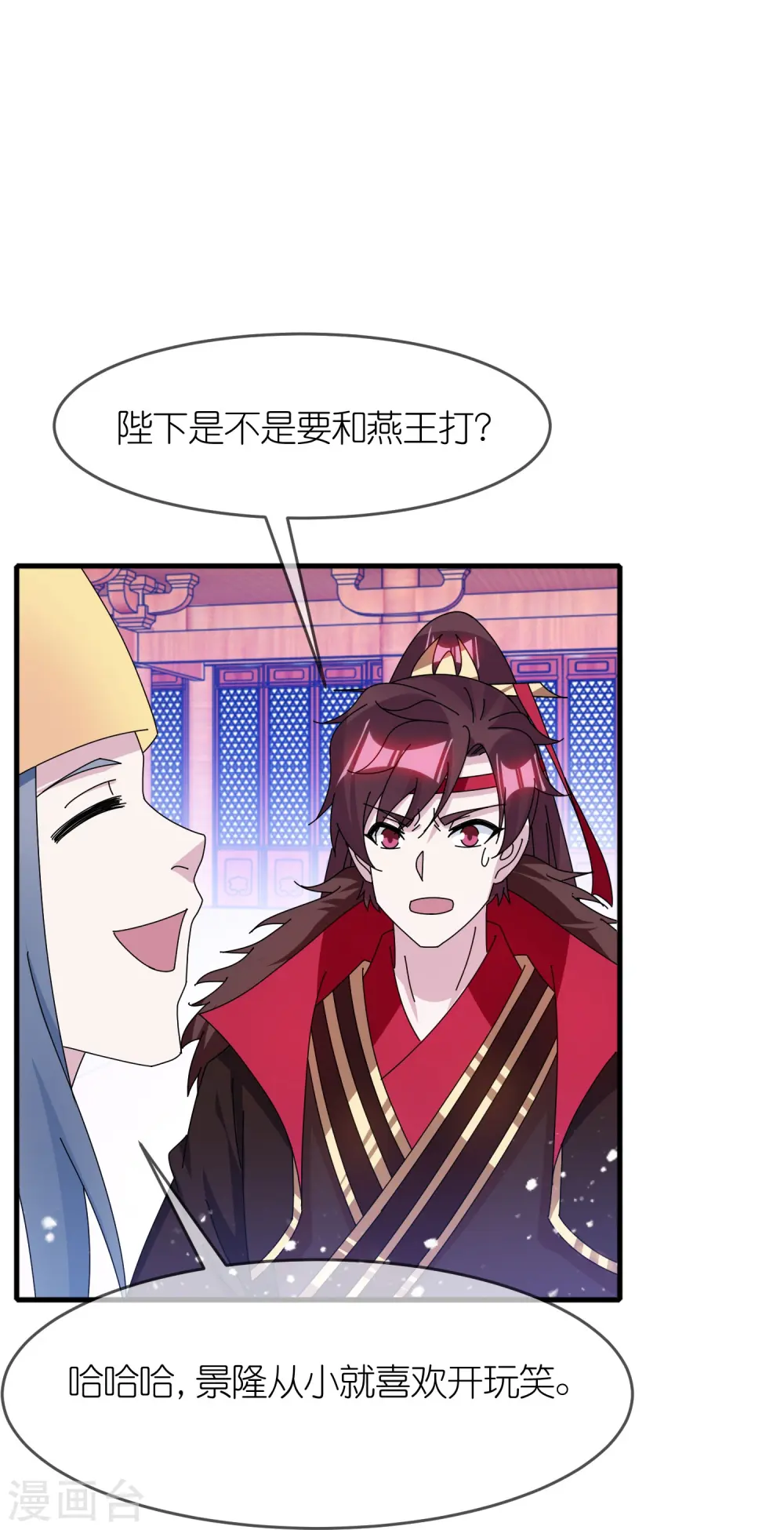 第346话 天下兵马大元帅 第13页