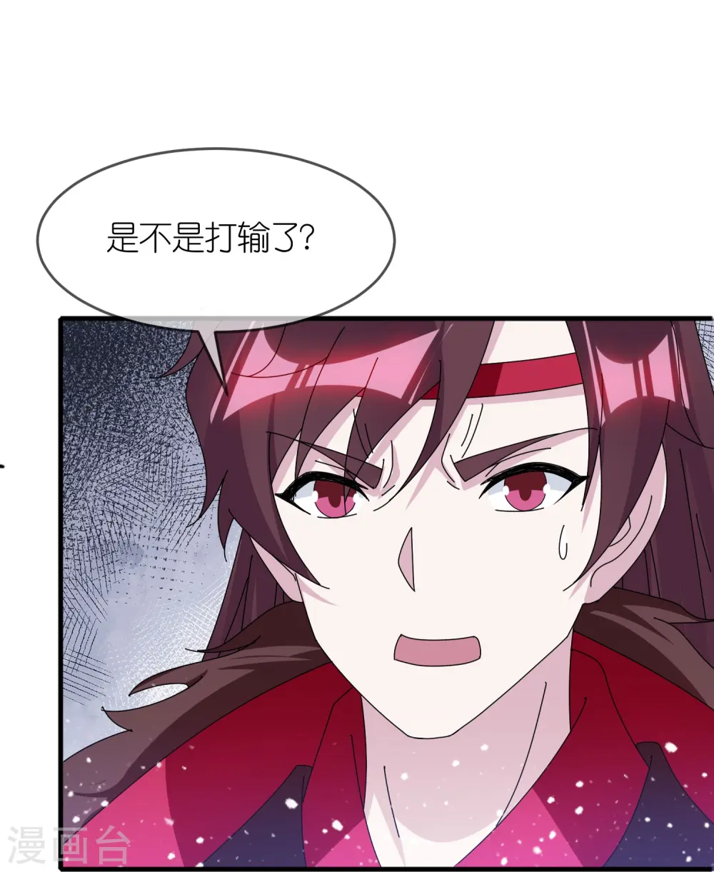 第346话 天下兵马大元帅 第14页