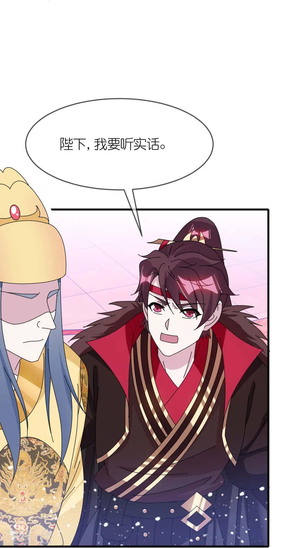 第346话 天下兵马大元帅 第16页