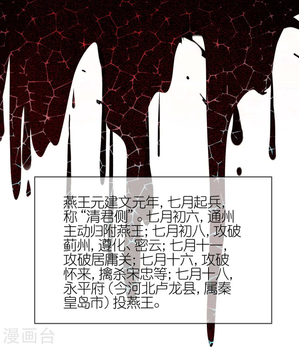 第346话 天下兵马大元帅 第22页