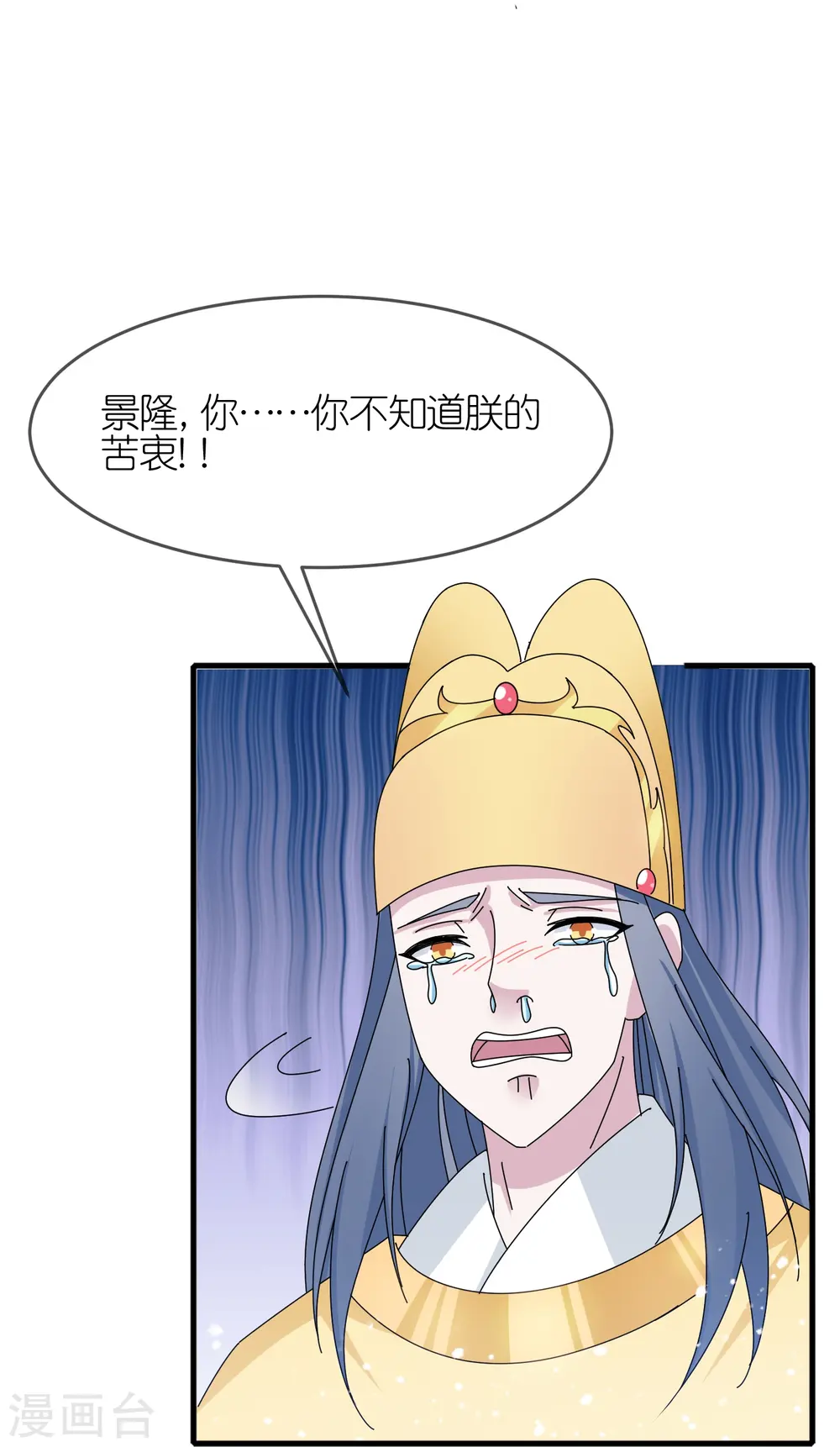 第346话 天下兵马大元帅 第25页