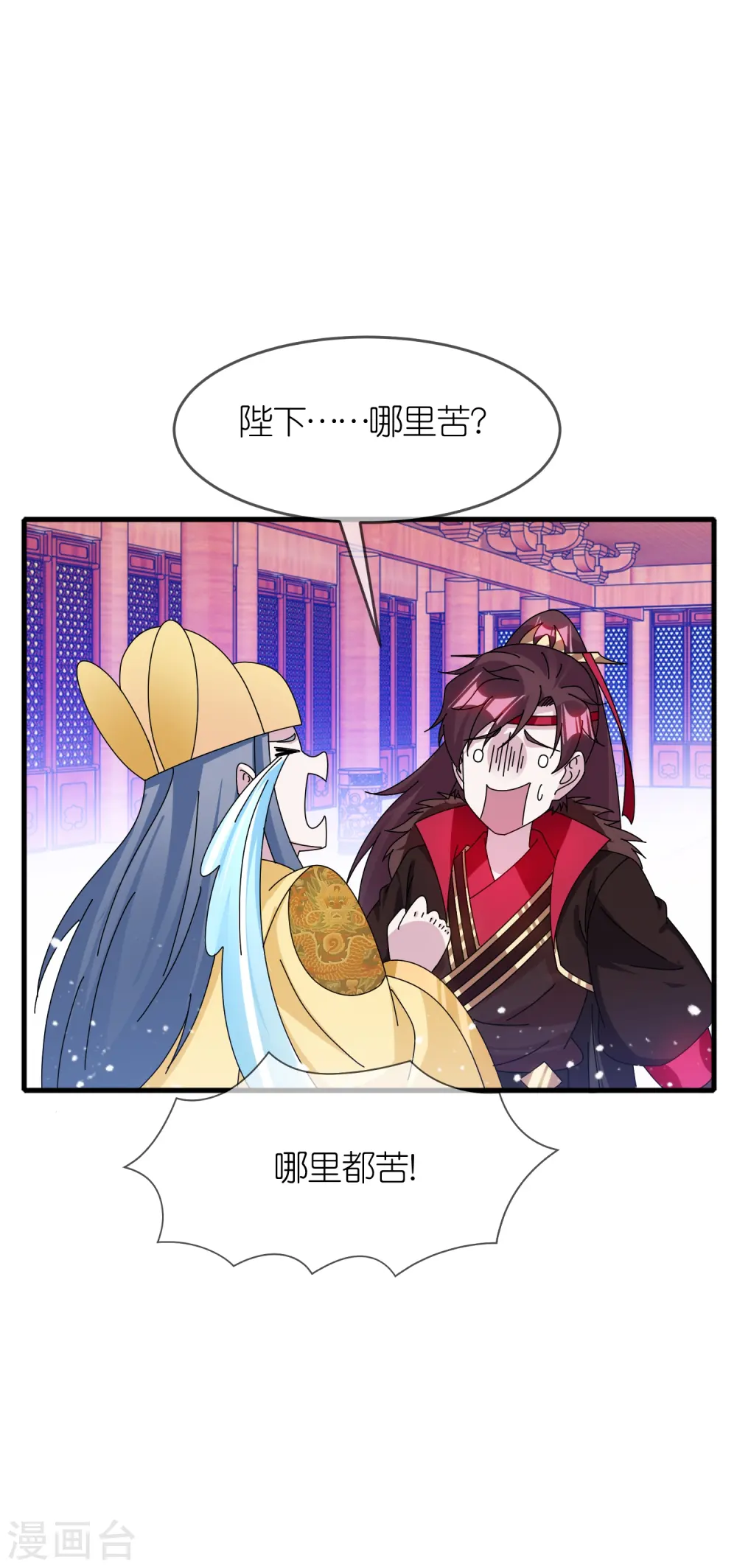 第346话 天下兵马大元帅 第26页