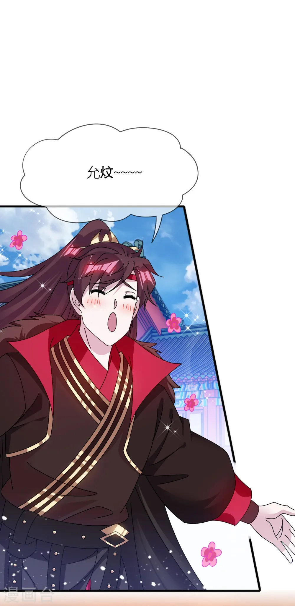 第345话 建文帝 第4页