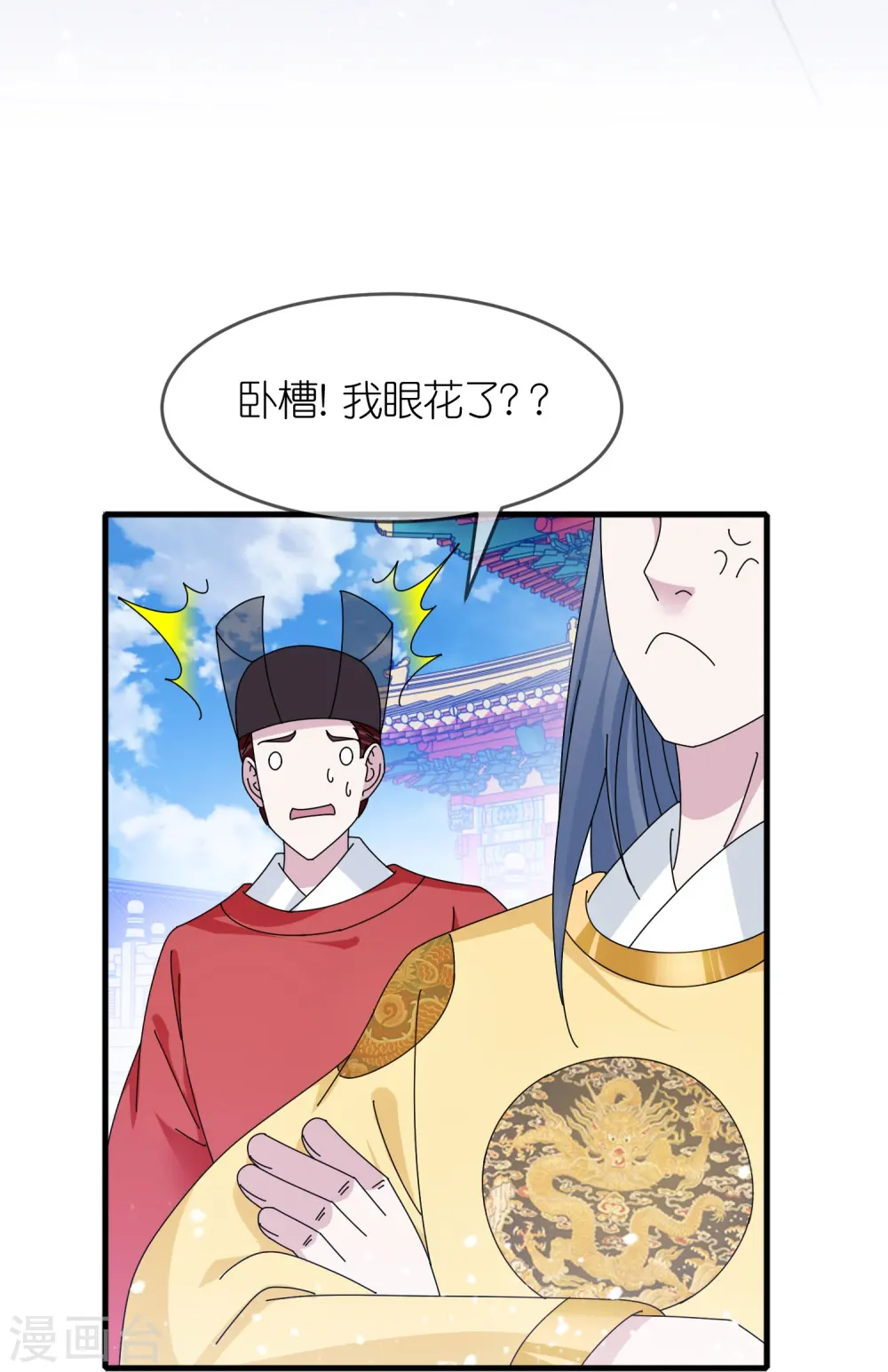第345话 建文帝 第9页