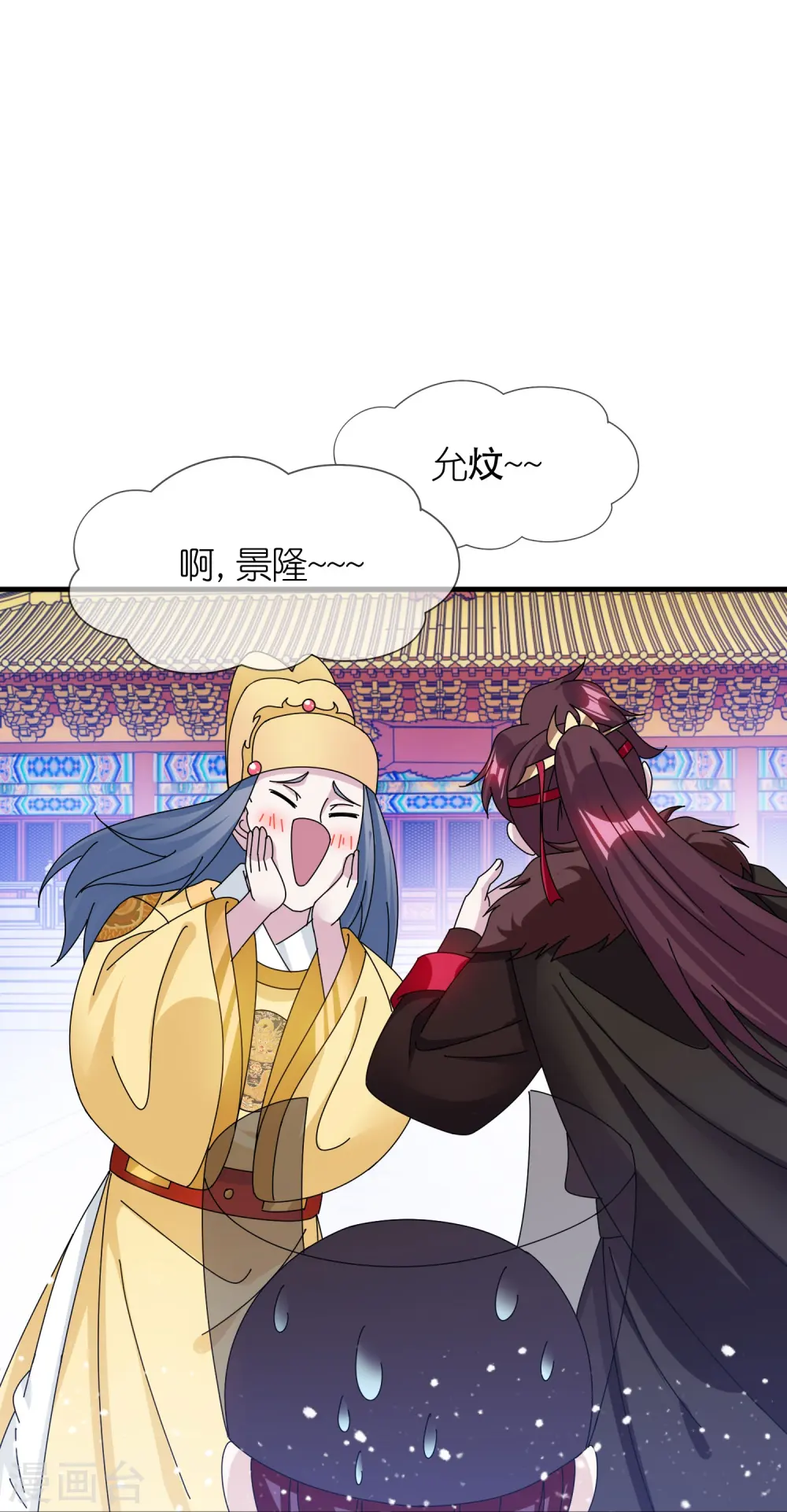 第345话 建文帝 第10页