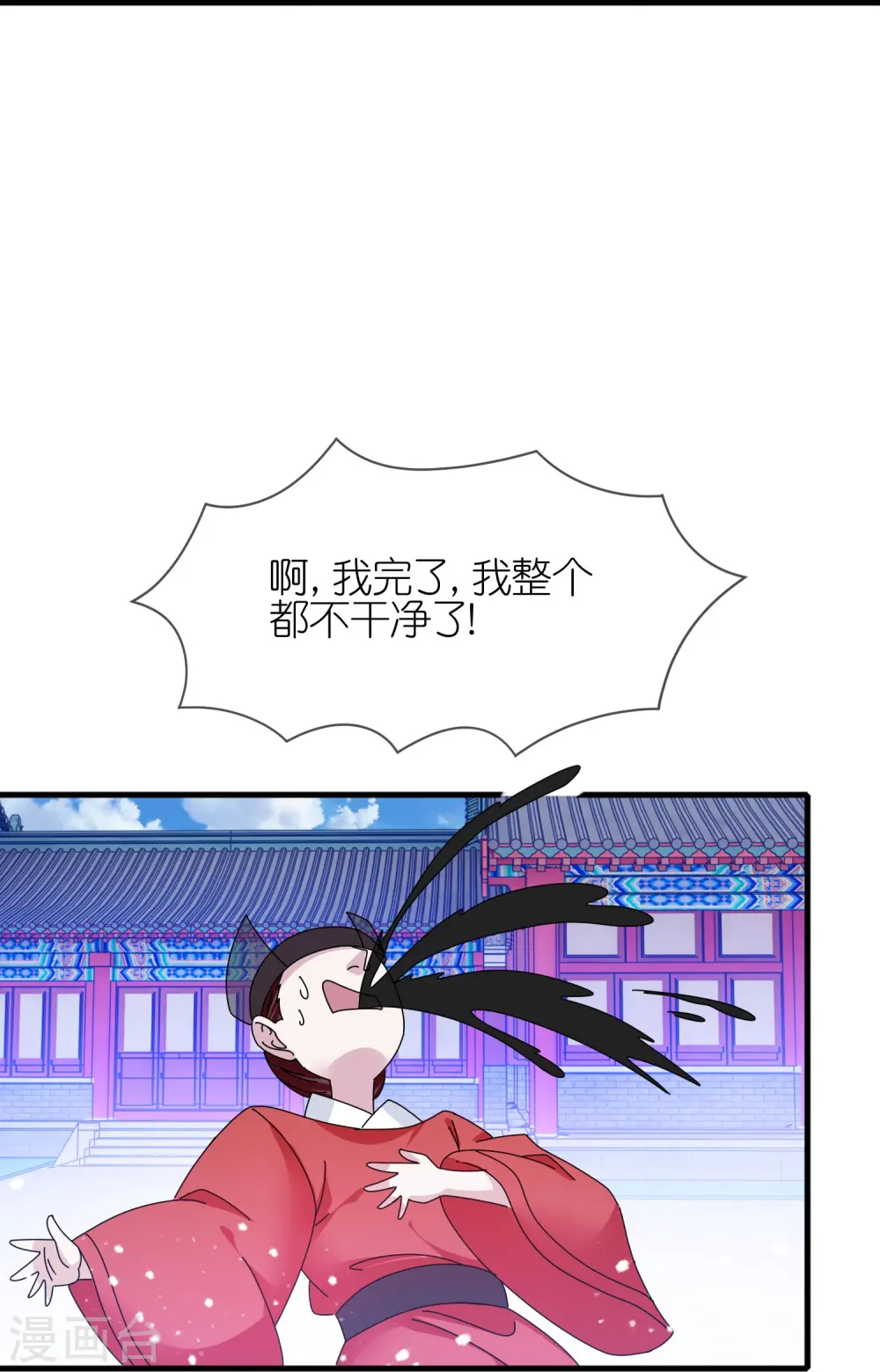 第345话 建文帝 第11页