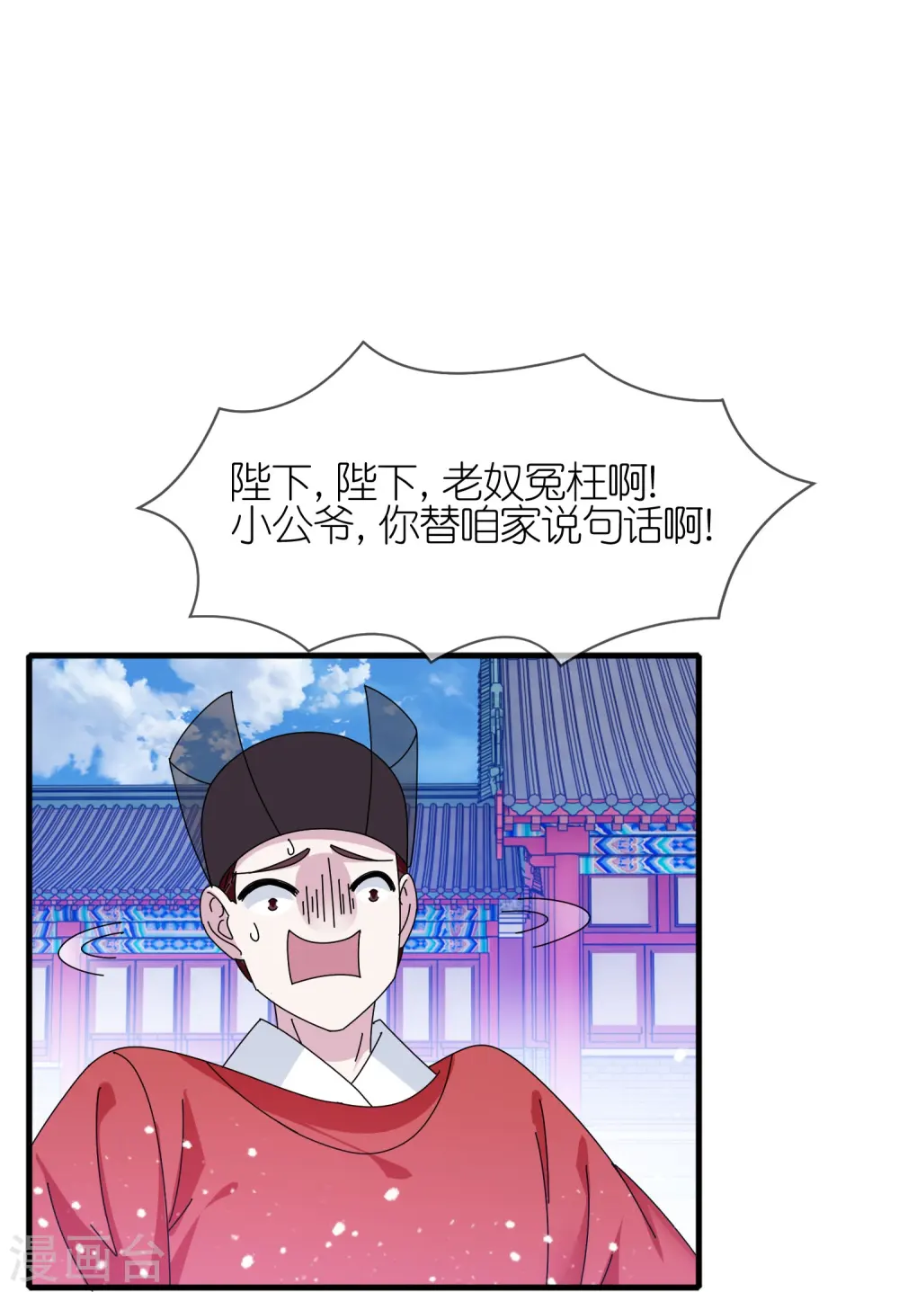第345话 建文帝 第13页