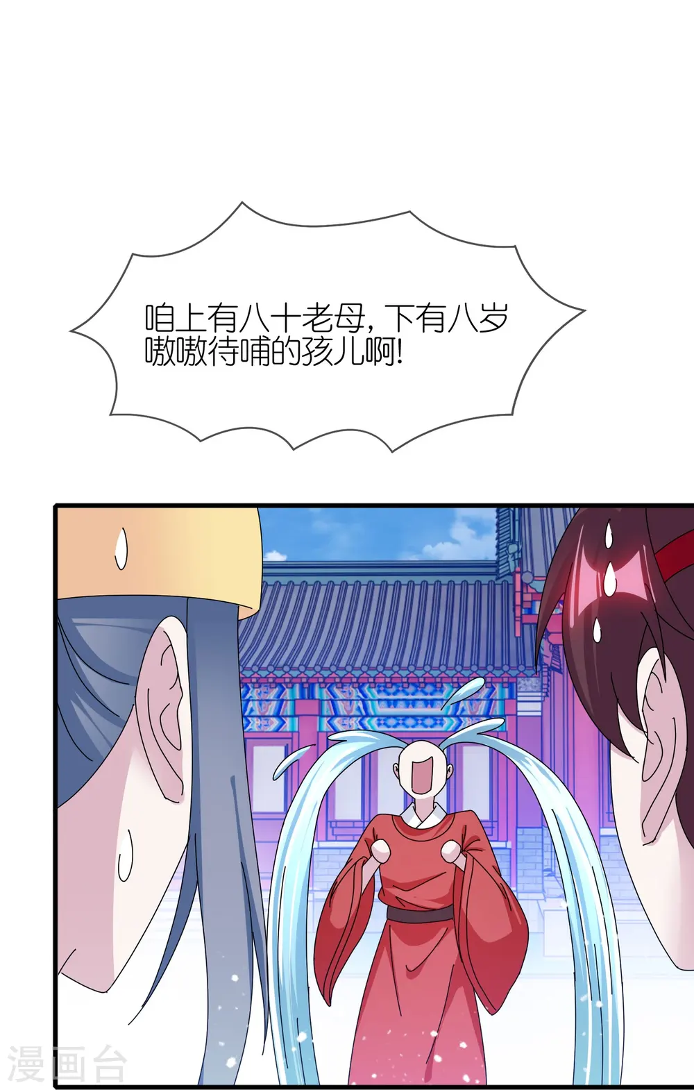 第345话 建文帝 第14页