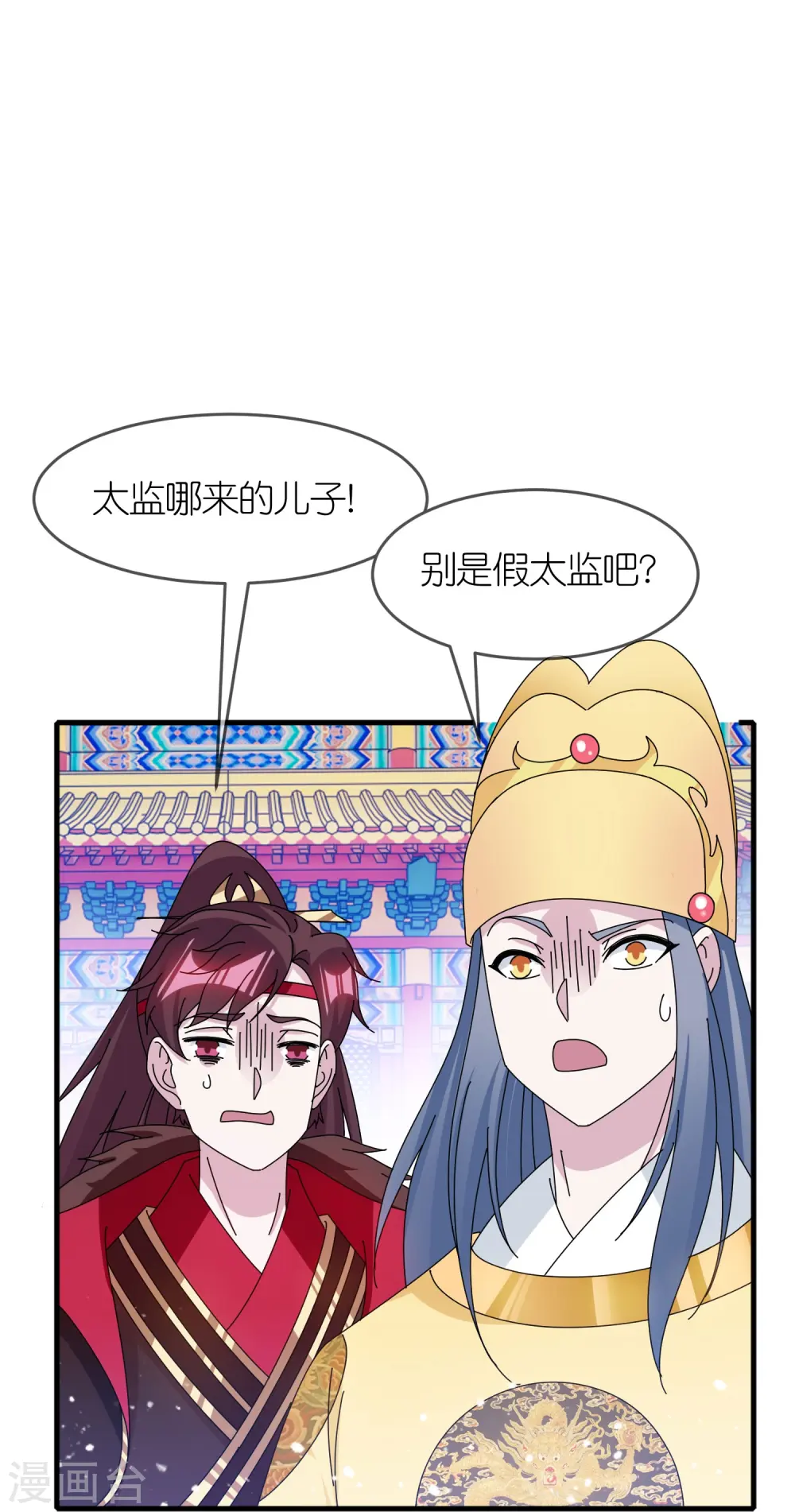 第345话 建文帝 第15页