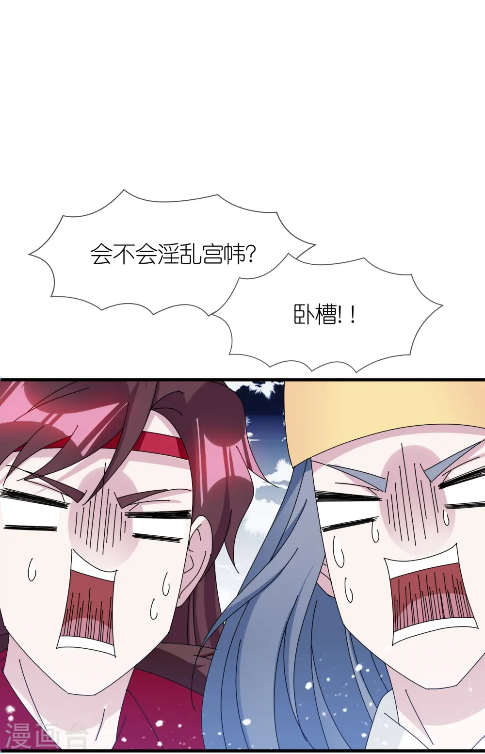 第345话 建文帝 第16页