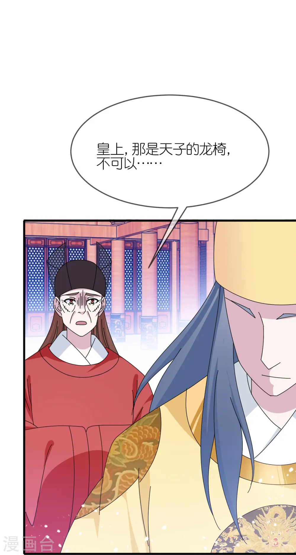 第345话 建文帝 第21页