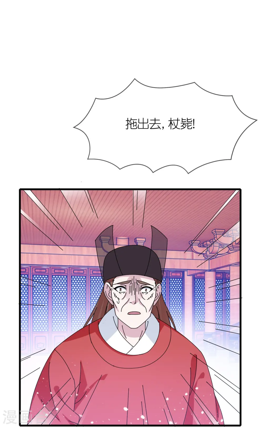 第345话 建文帝 第23页