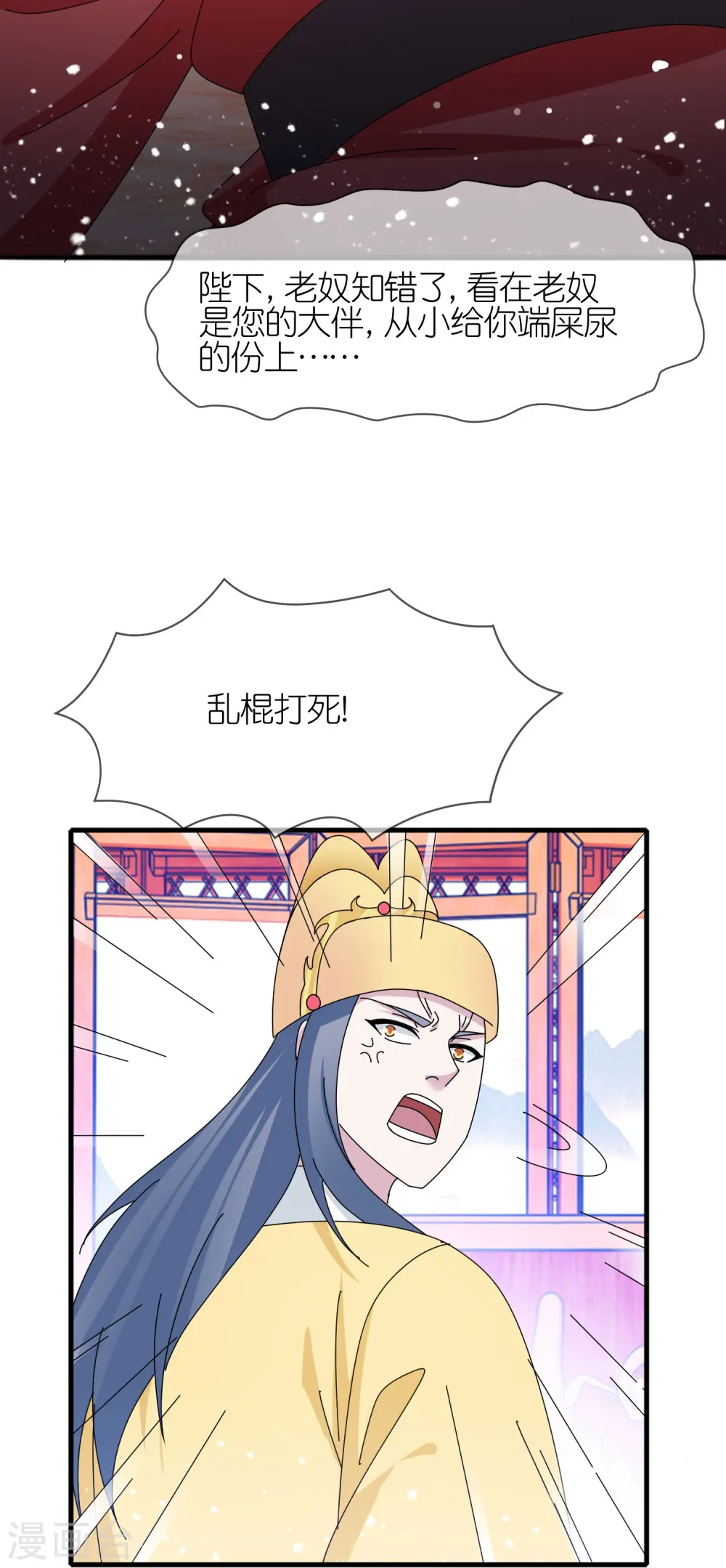 第345话 建文帝 第25页