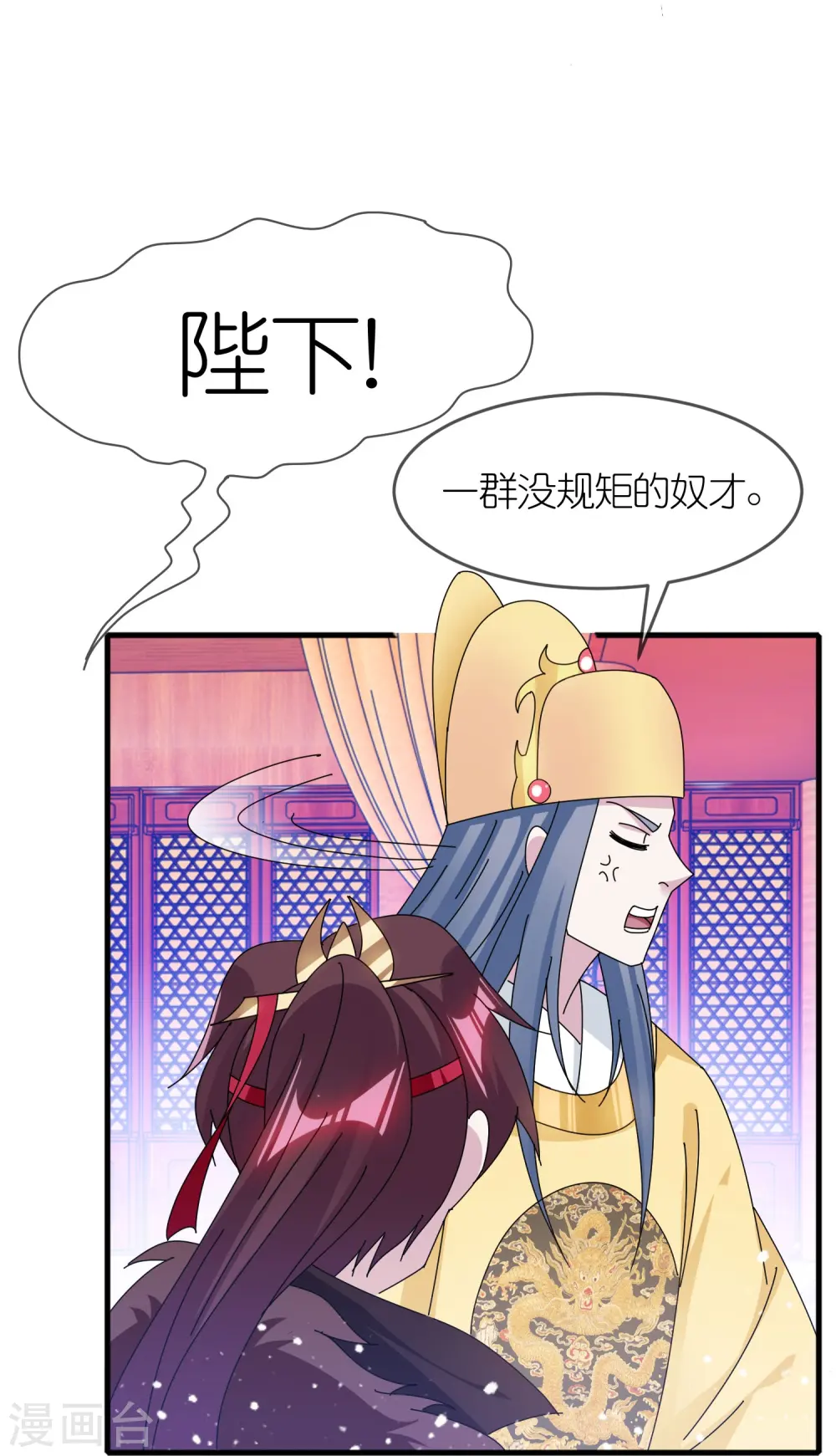 第345话 建文帝 第26页