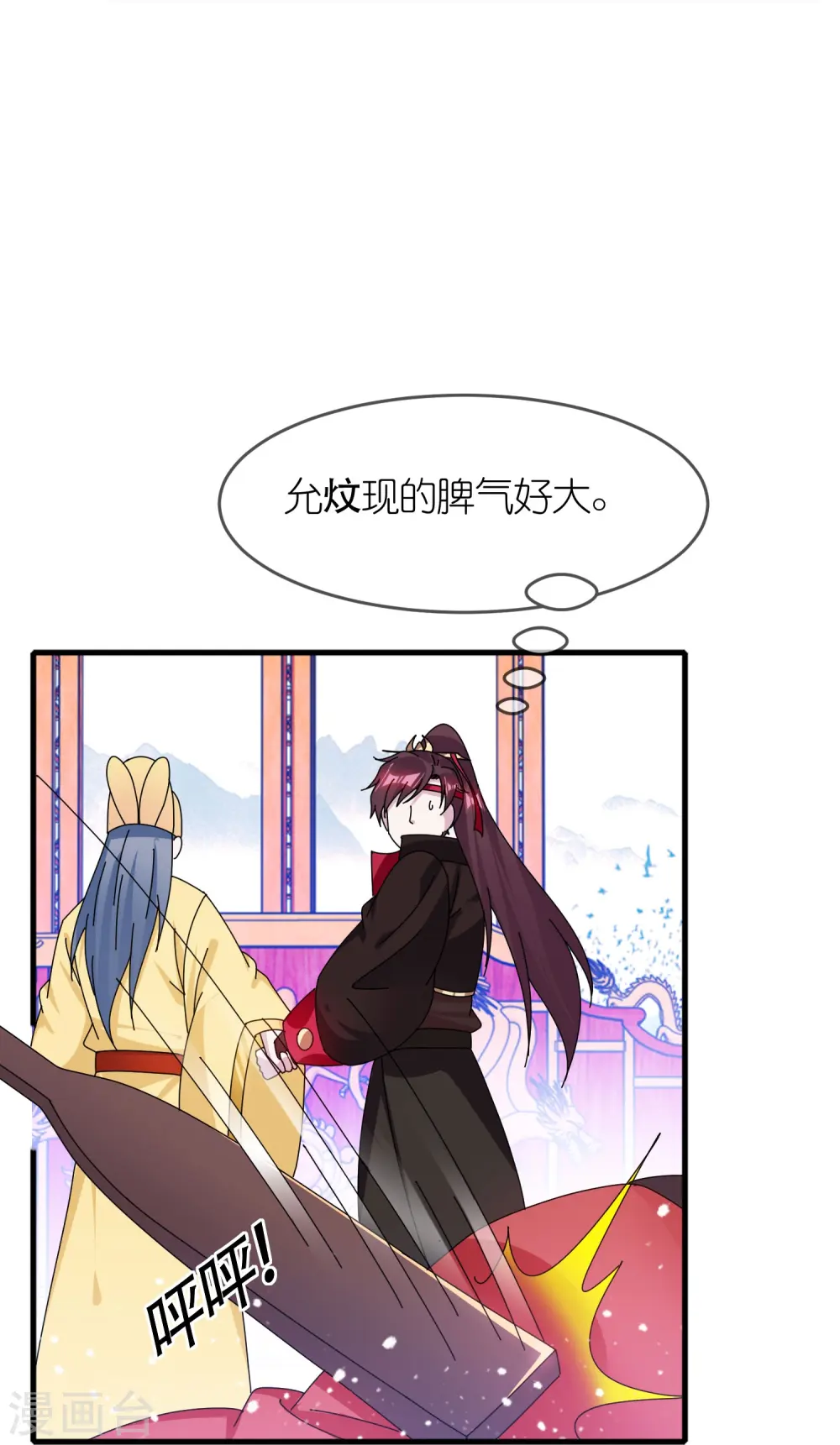第345话 建文帝 第27页