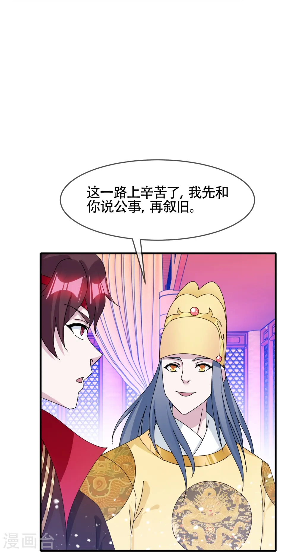 第345话 建文帝 第28页