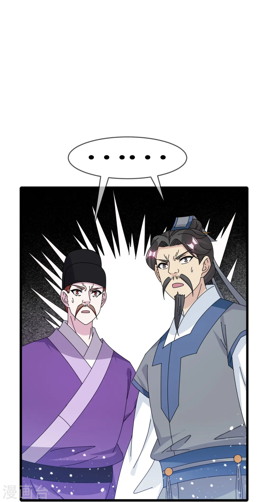 第344话 削藩！削藩！ 第6页