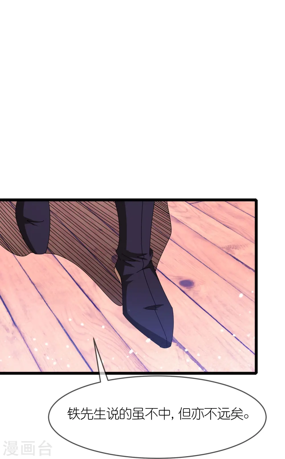 第344话 削藩！削藩！ 第7页